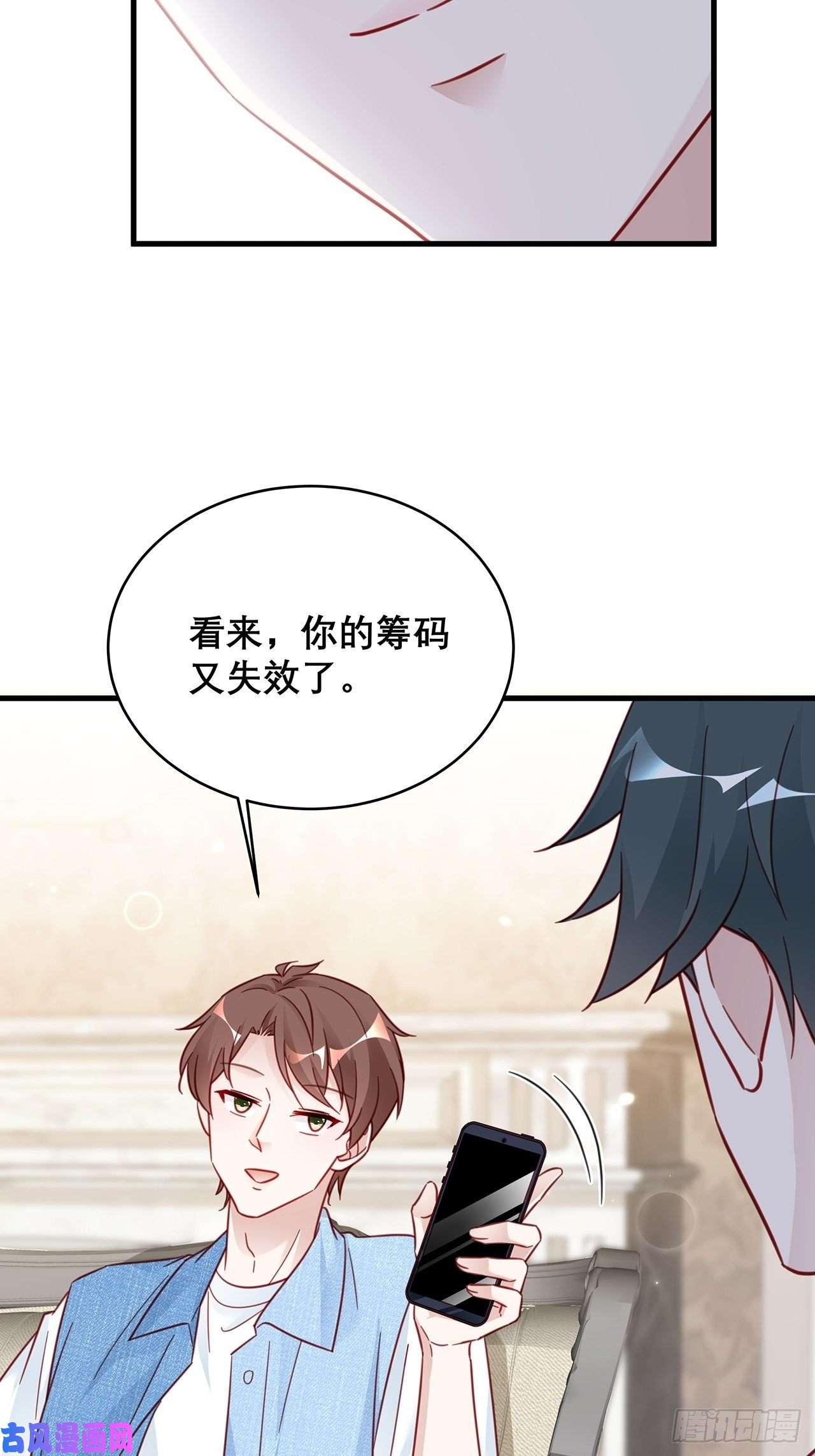 热搜危机034 交换