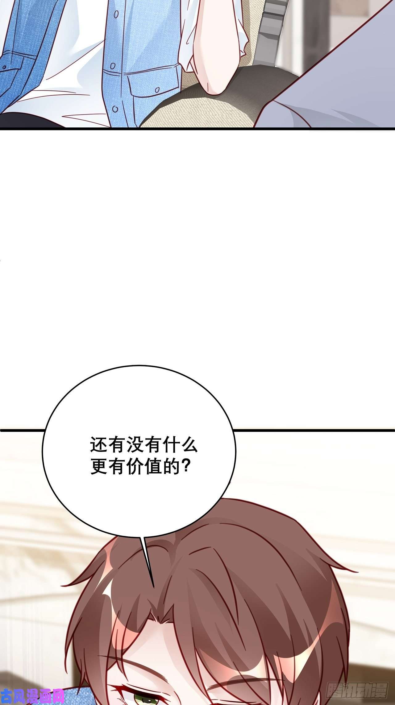 热搜危机034 交换