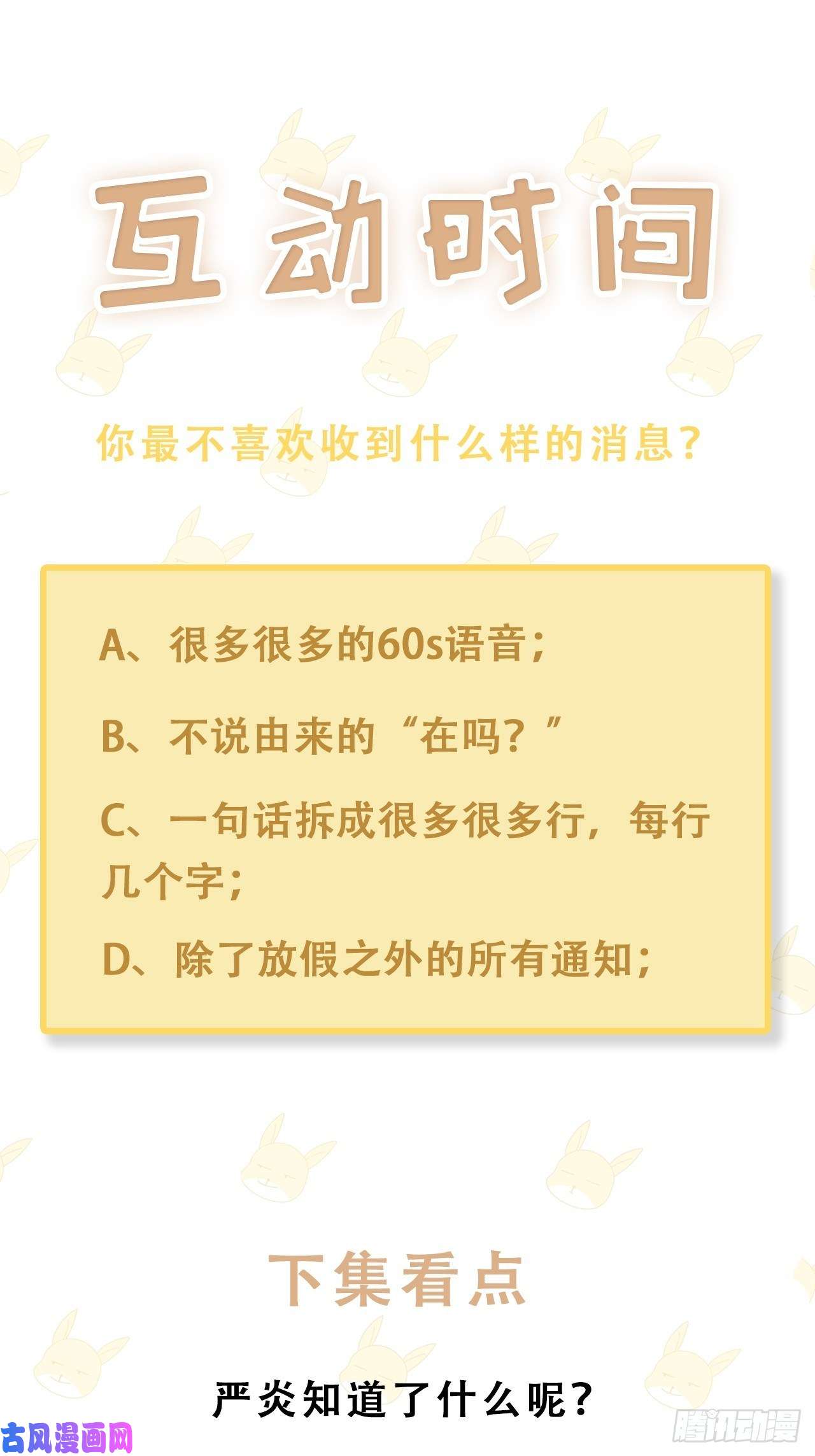 热搜危机034 交换