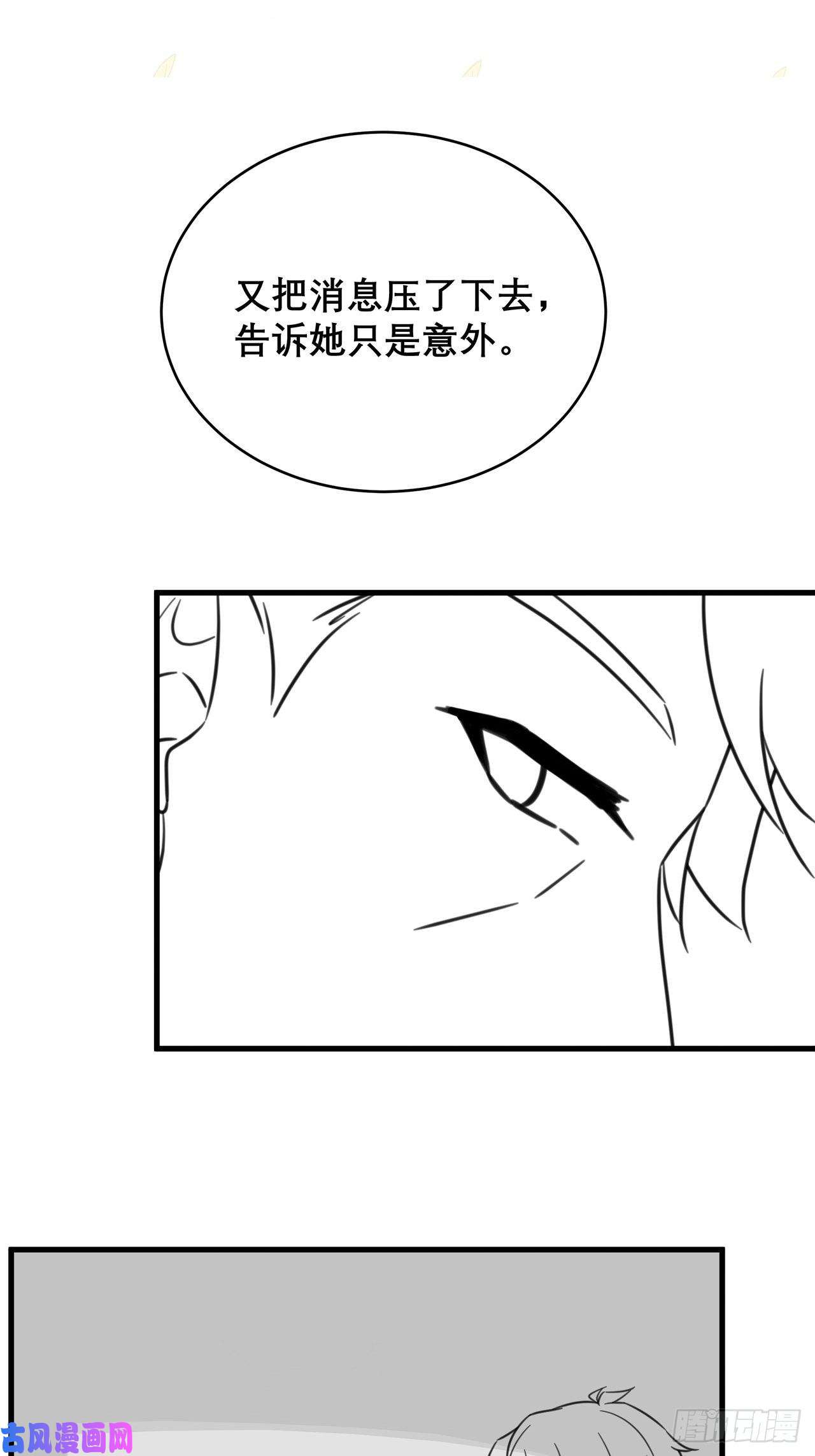 热搜危机034 交换