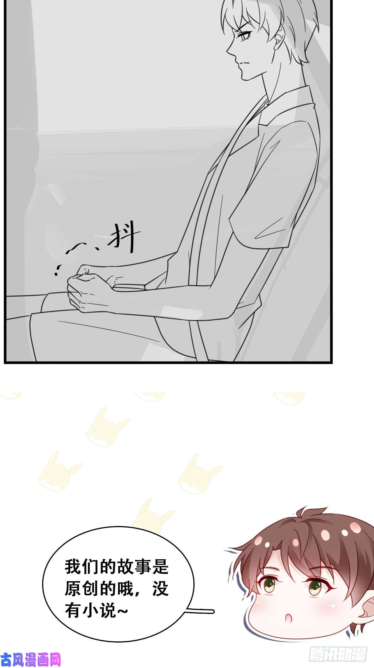 热搜危机034 交换