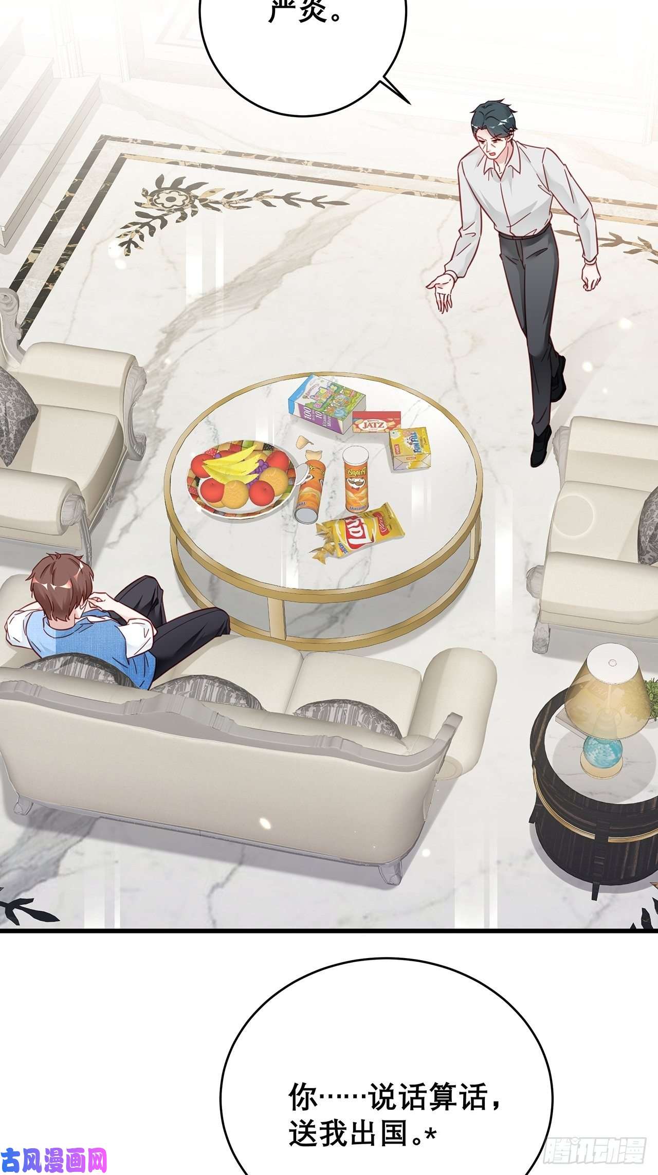 热搜危机034 交换