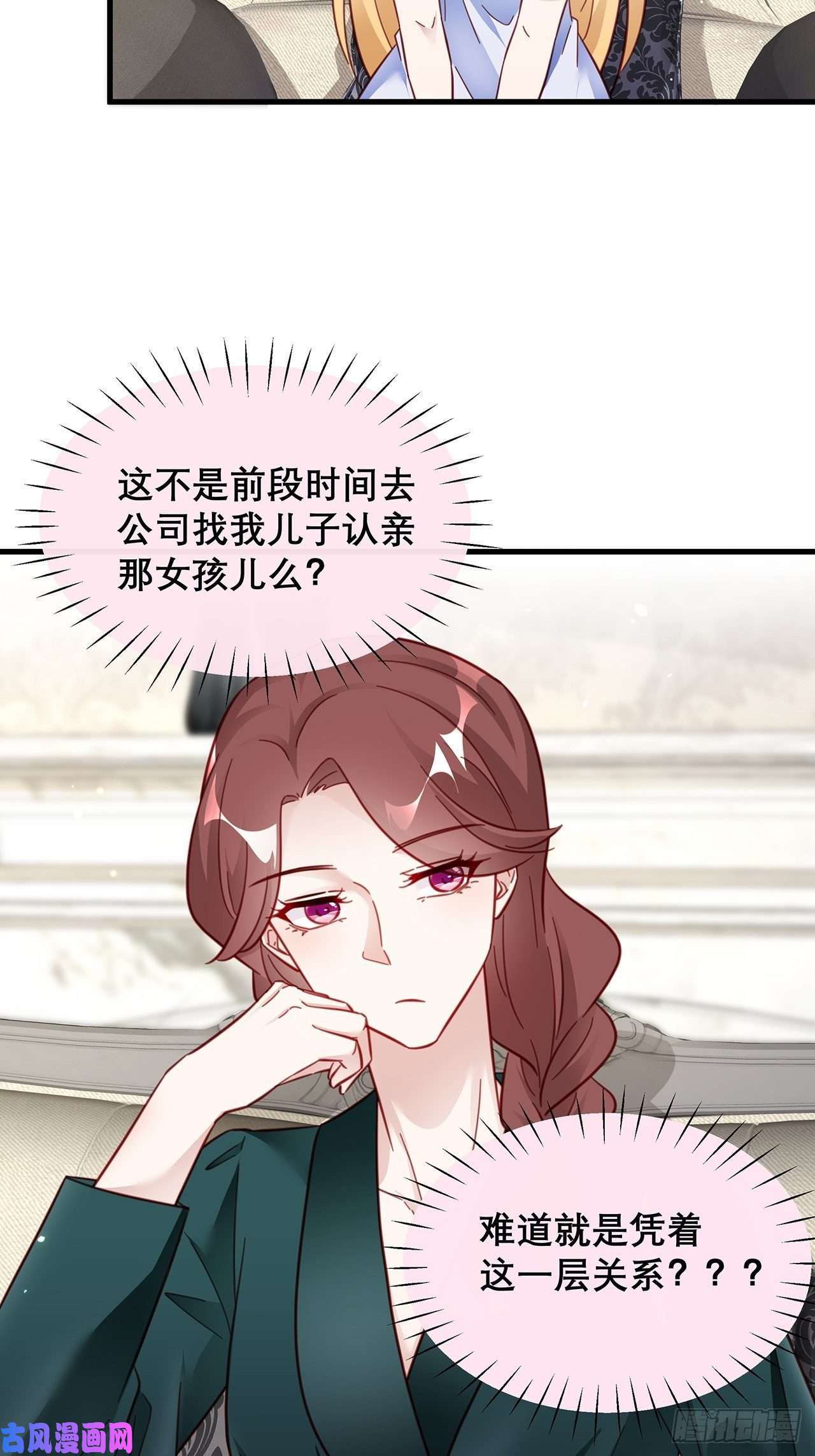 热搜危机036 要变天了