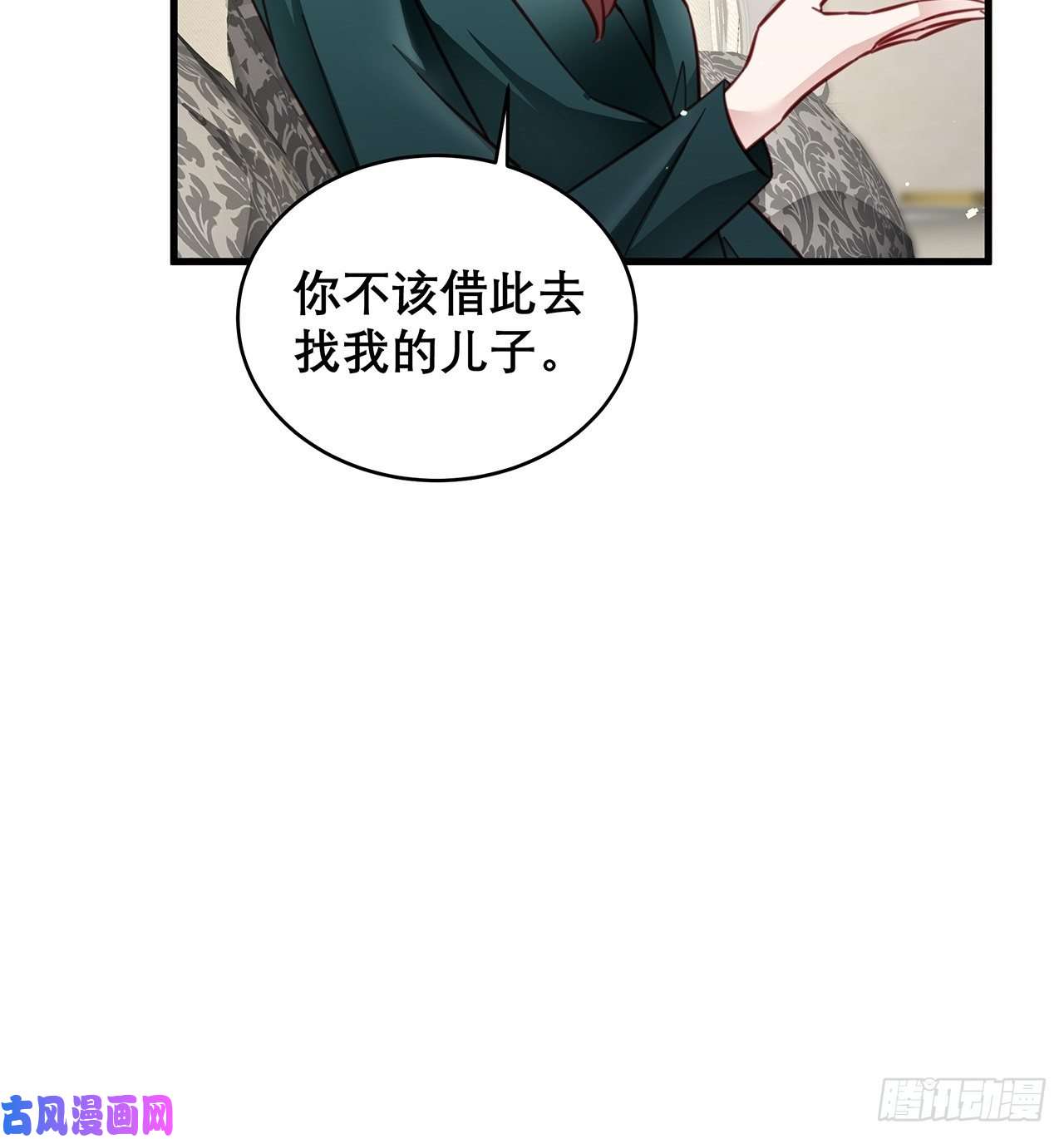 热搜危机036 要变天了