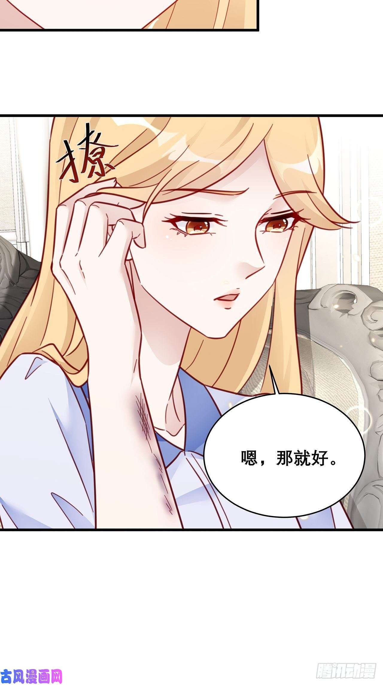 热搜危机036 要变天了