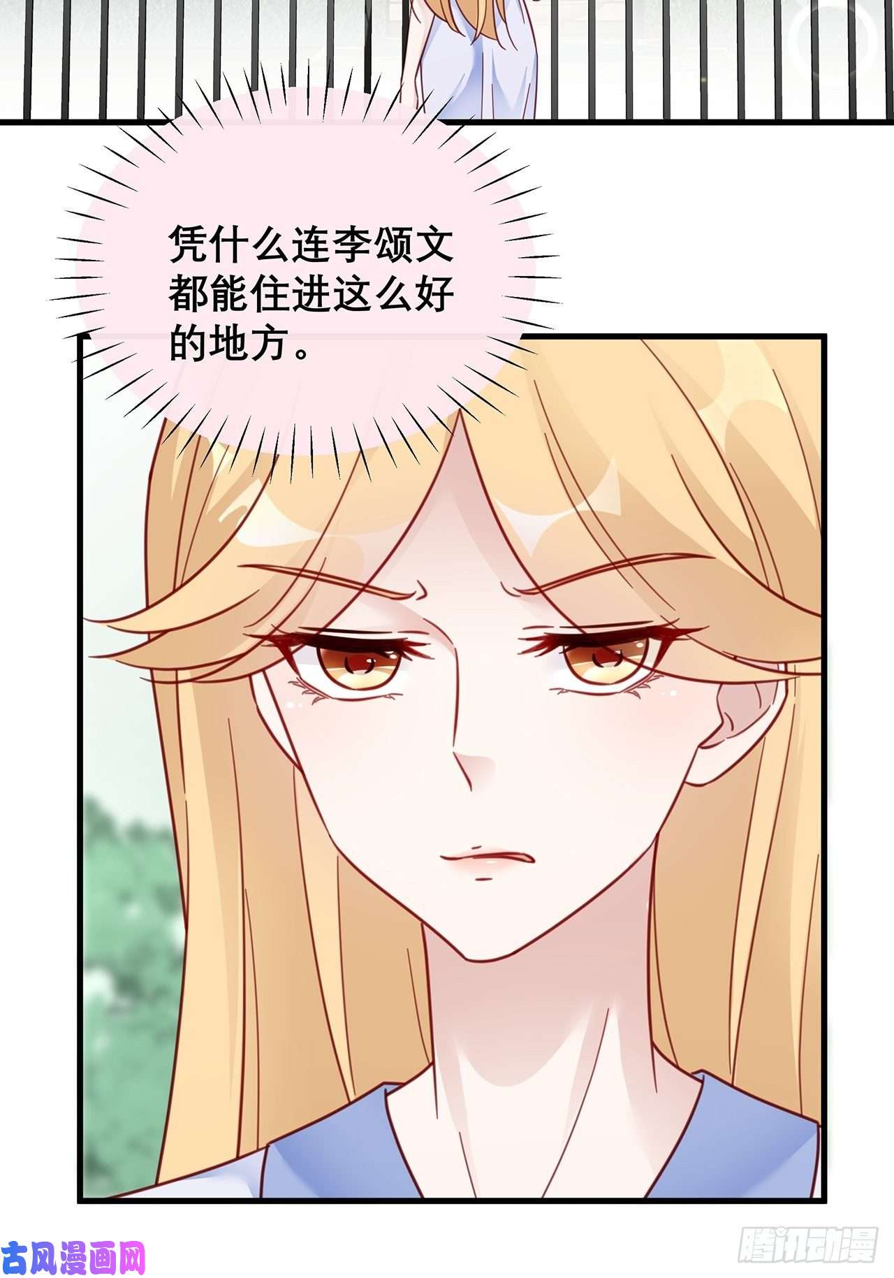 热搜危机036 要变天了