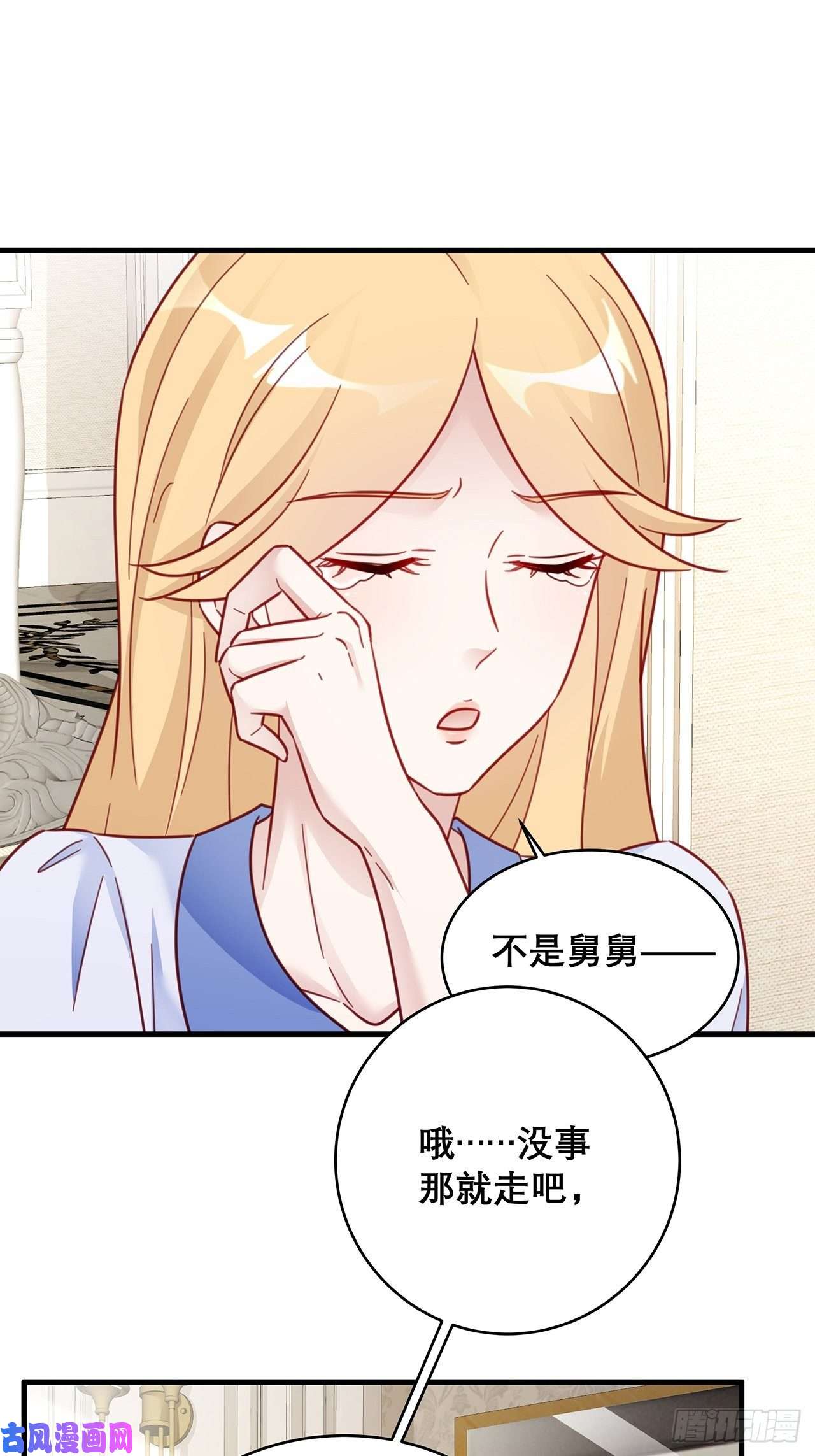 热搜危机036 要变天了