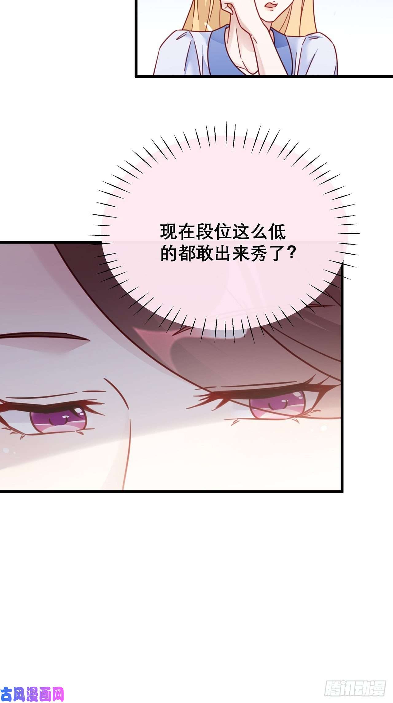 热搜危机036 要变天了