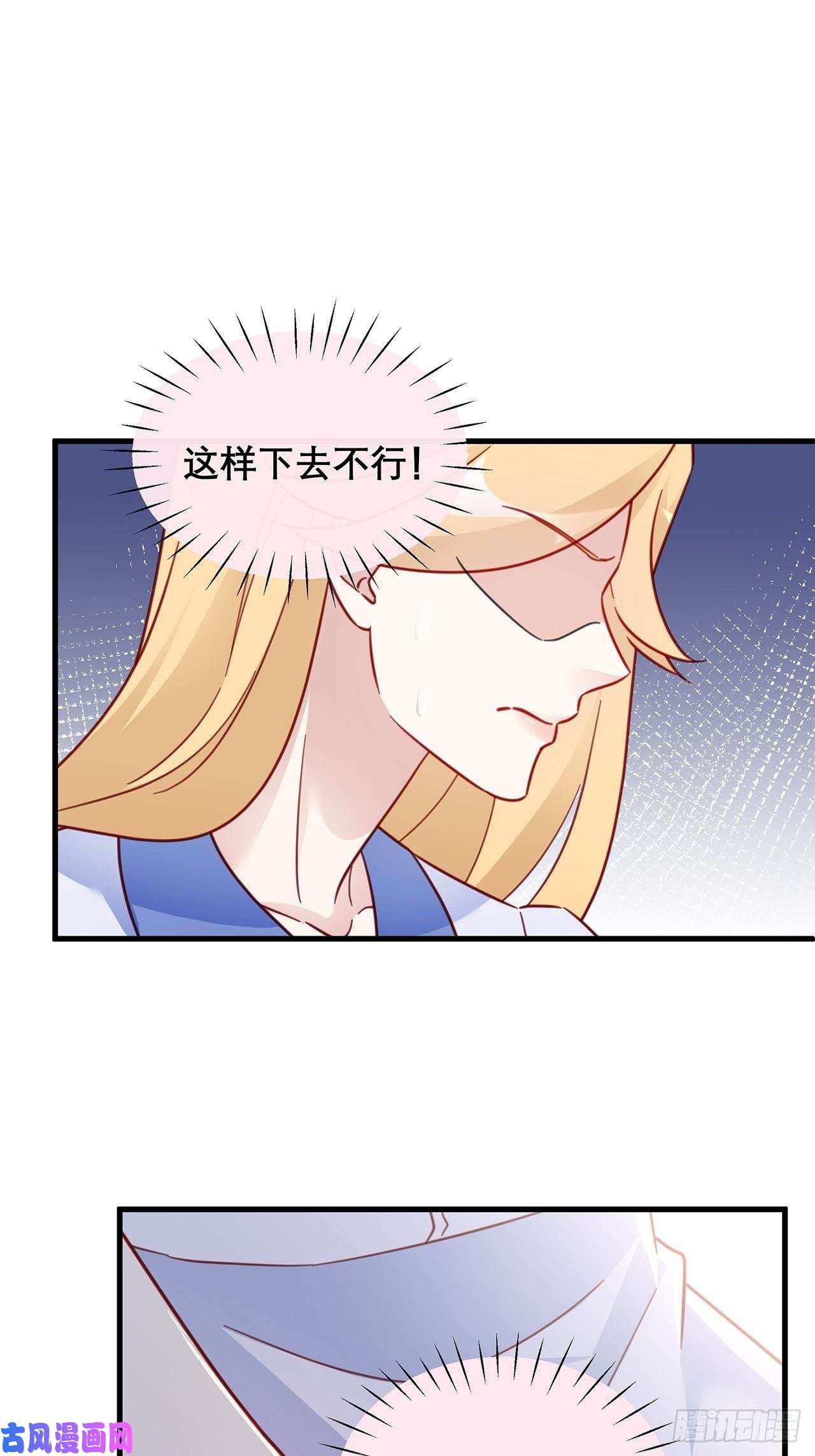 热搜危机036 要变天了