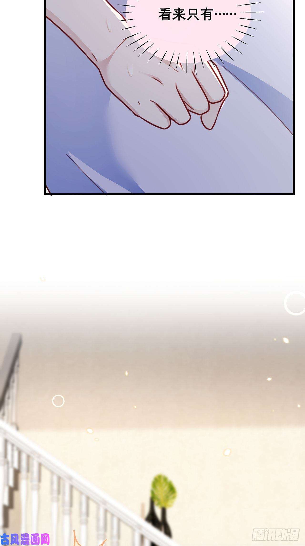 热搜危机036 要变天了