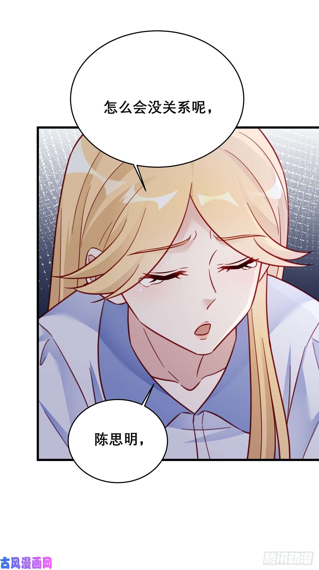 热搜危机036 要变天了