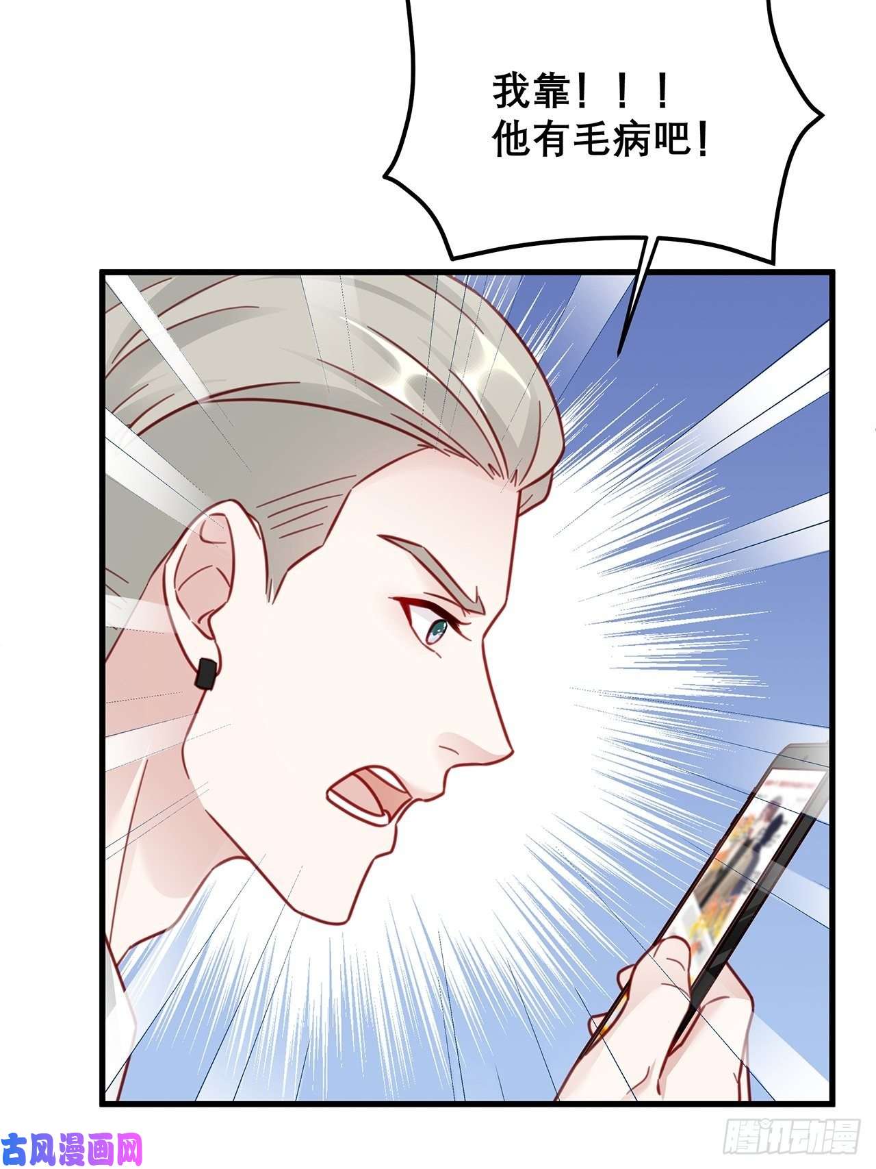 热搜危机036 要变天了