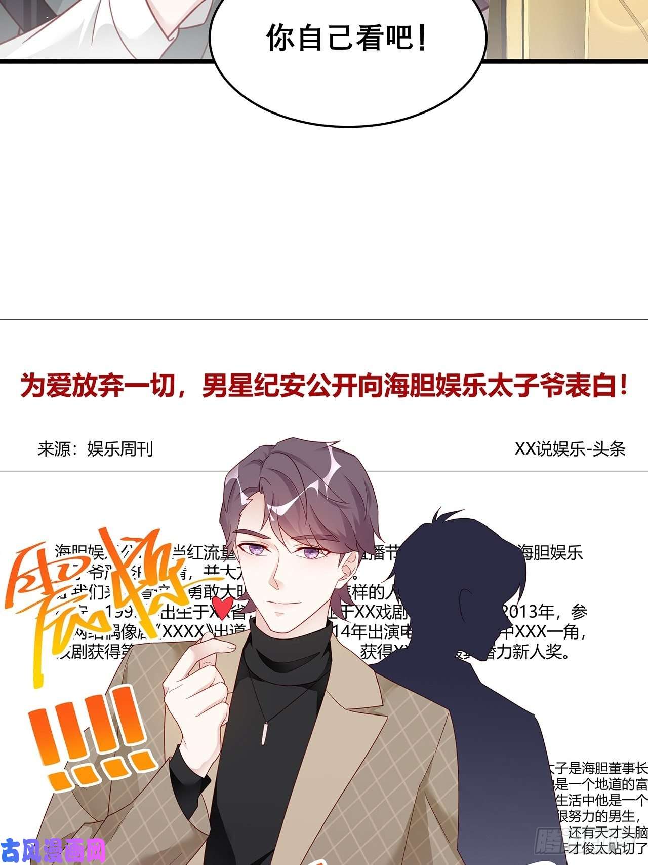 热搜危机036 要变天了