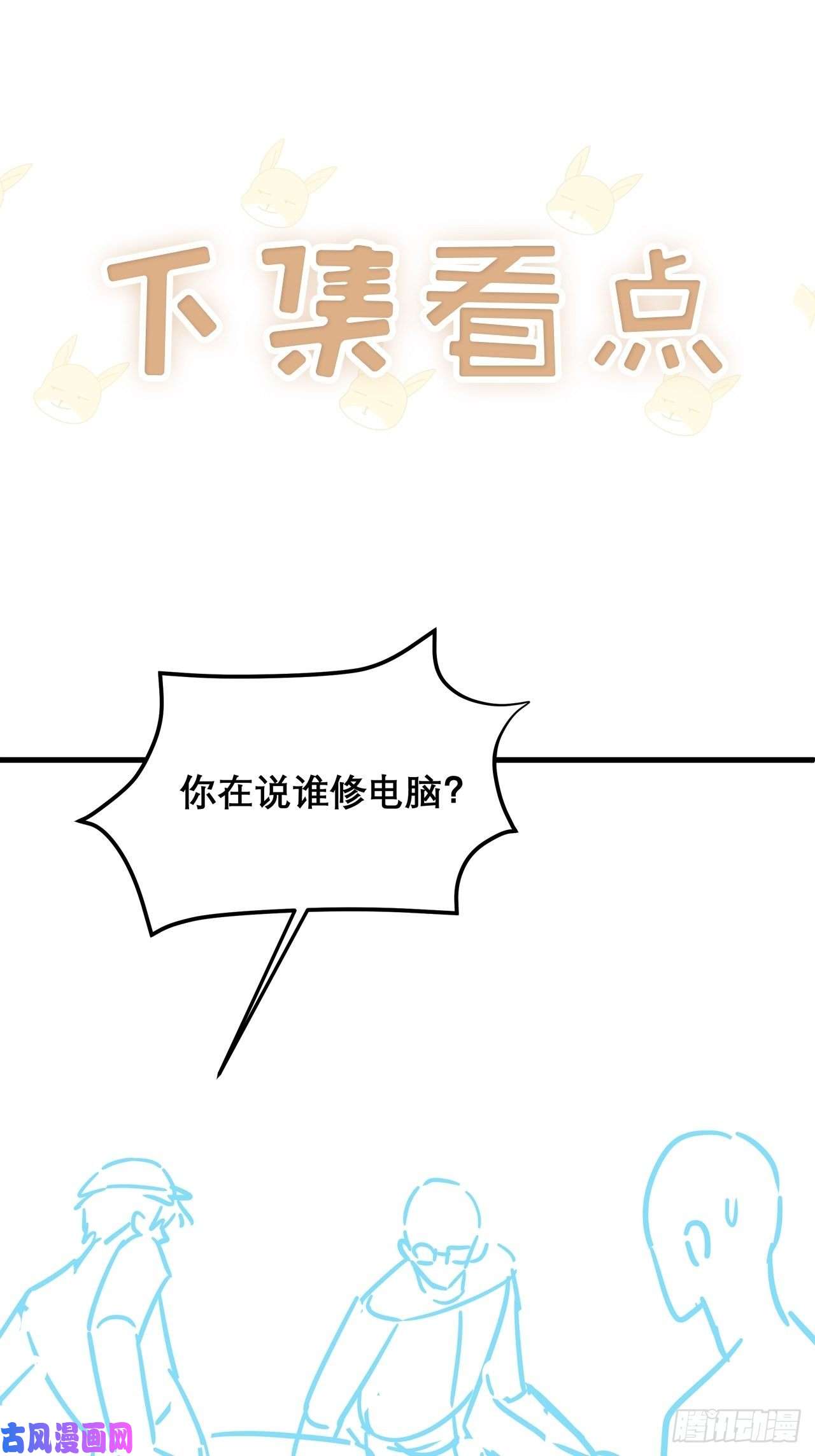 热搜危机036 要变天了