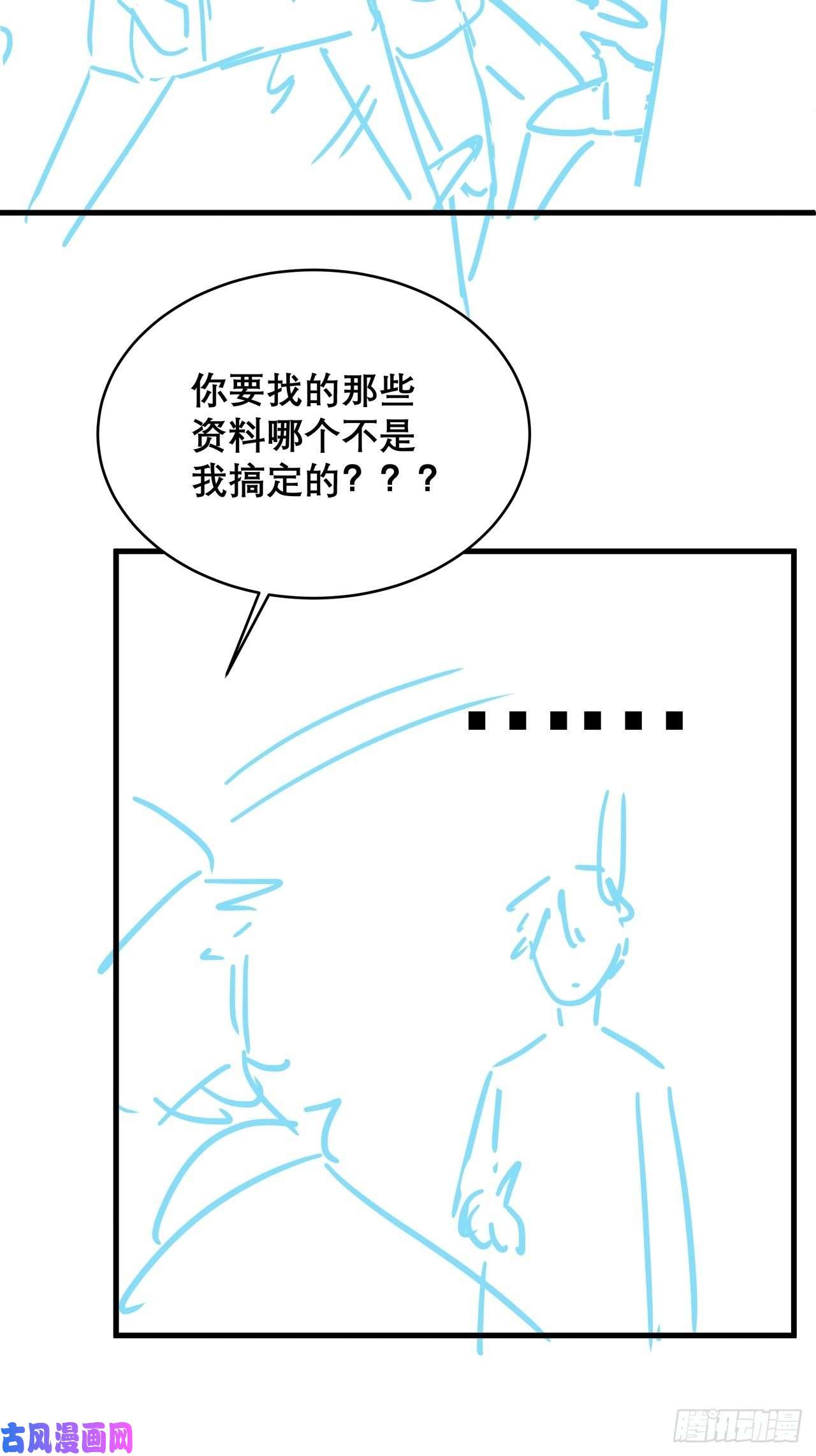 热搜危机036 要变天了