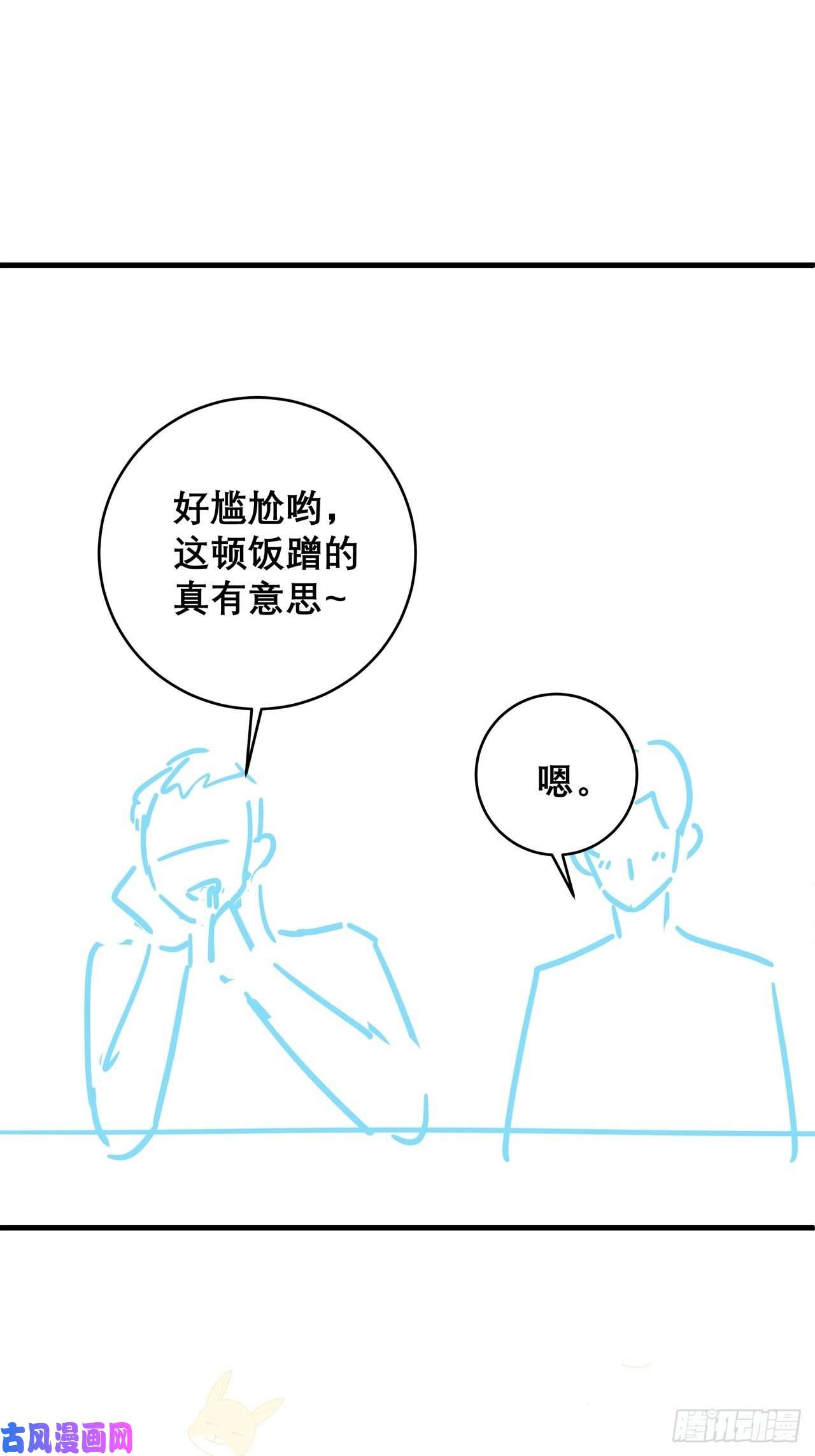 热搜危机036 要变天了