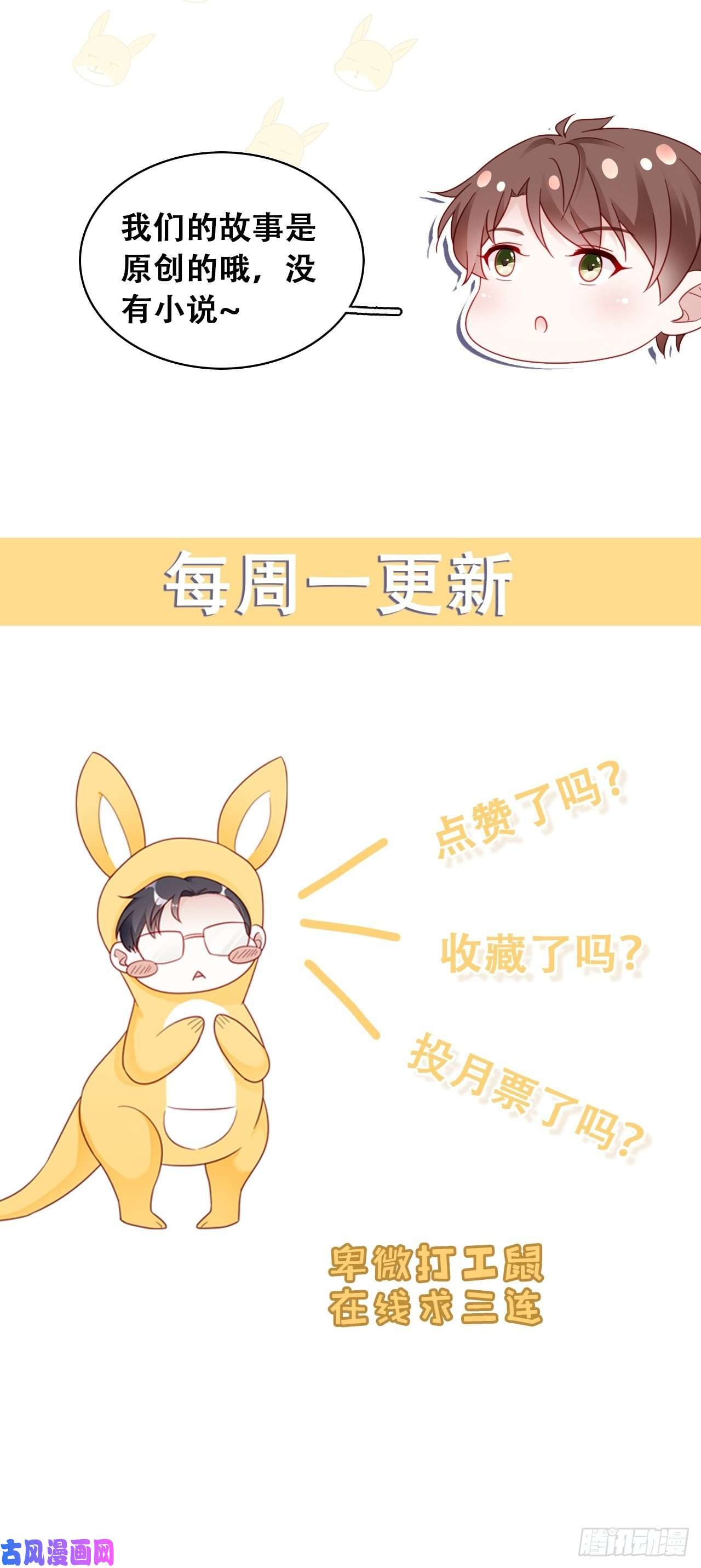 热搜危机036 要变天了