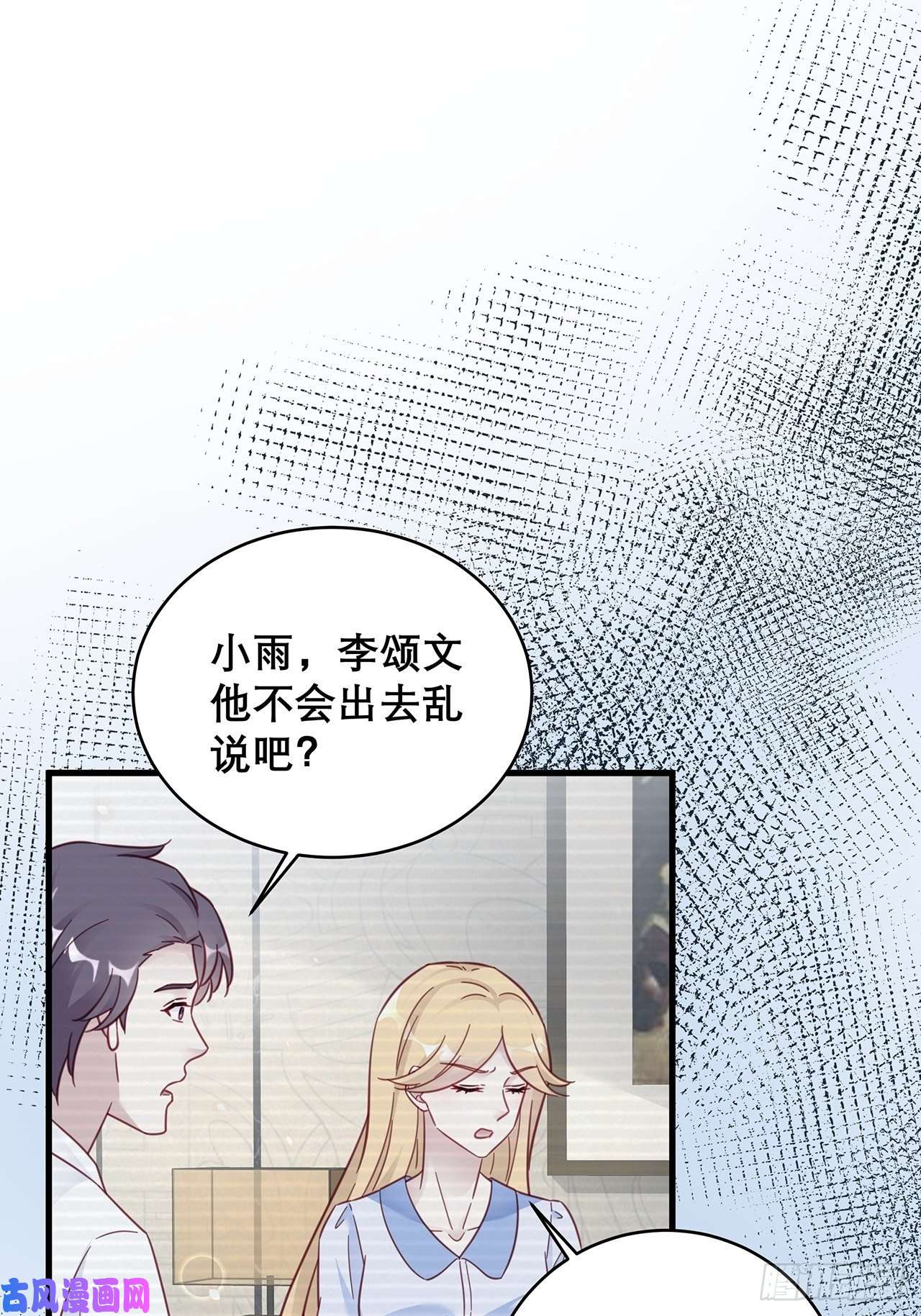 热搜危机036 要变天了