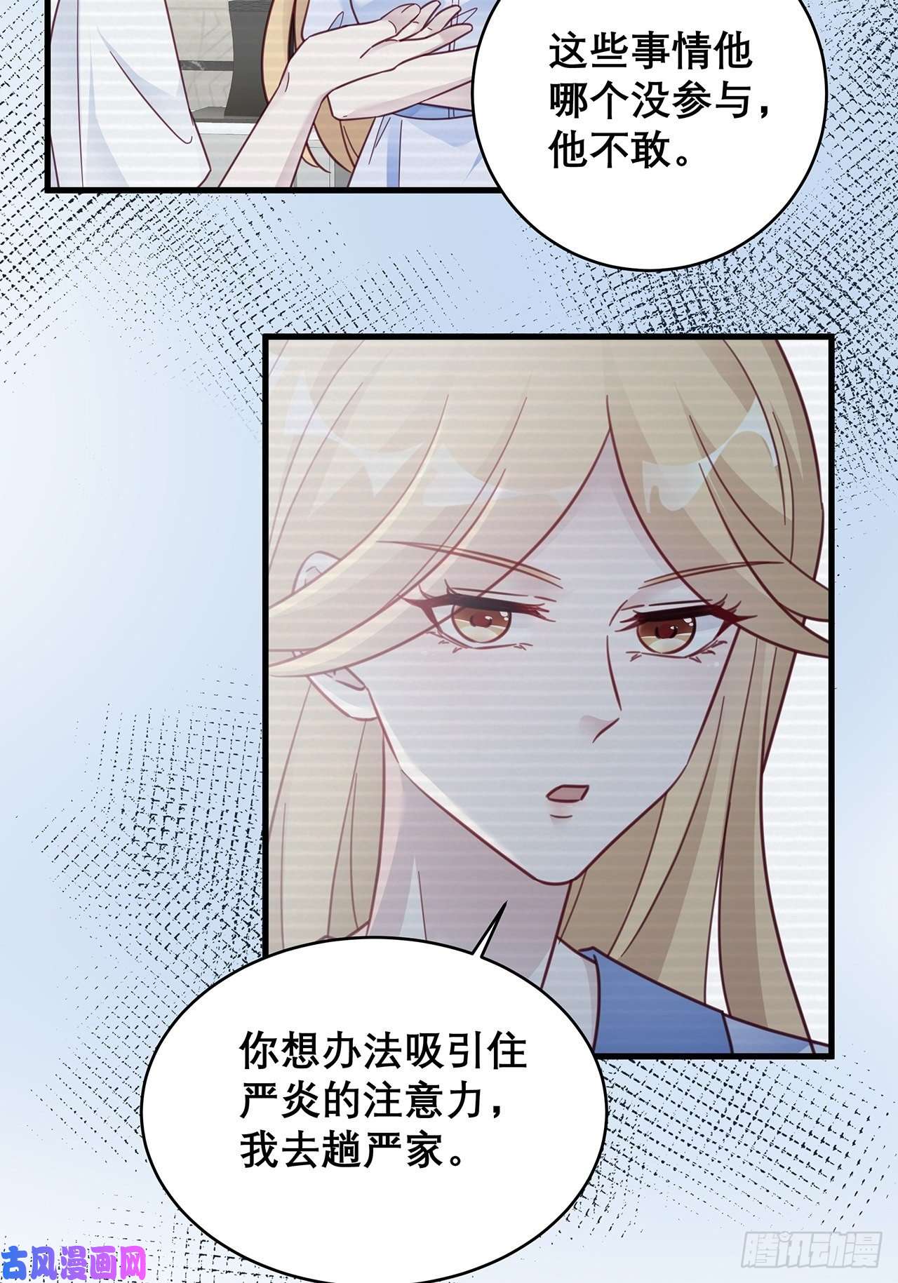 热搜危机036 要变天了