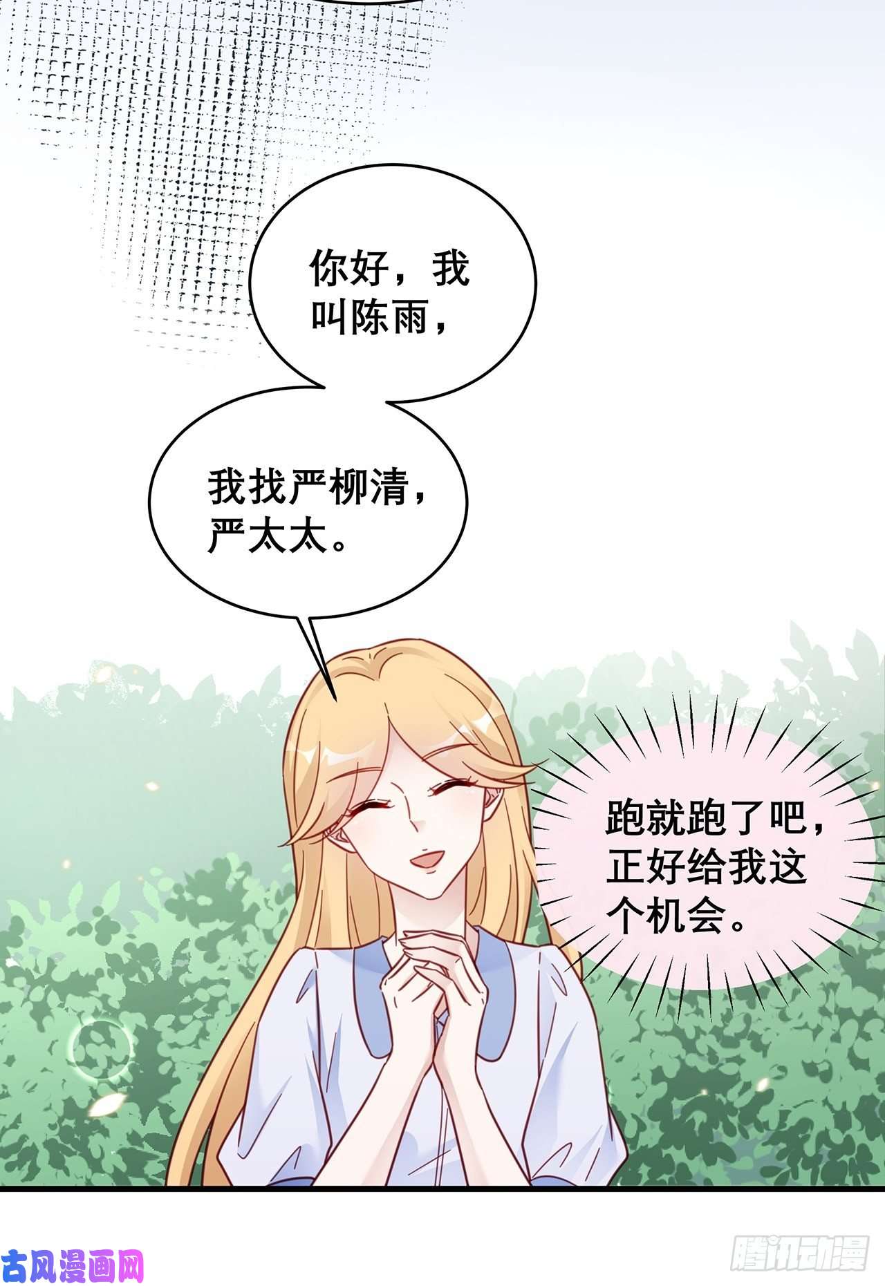 热搜危机036 要变天了