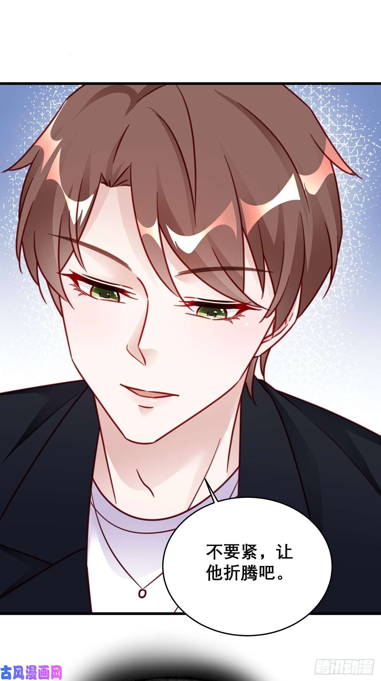 热搜危机037 他在吃醋