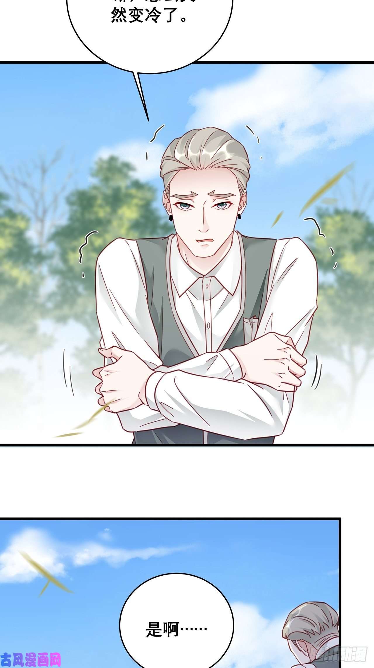 热搜危机037 他在吃醋