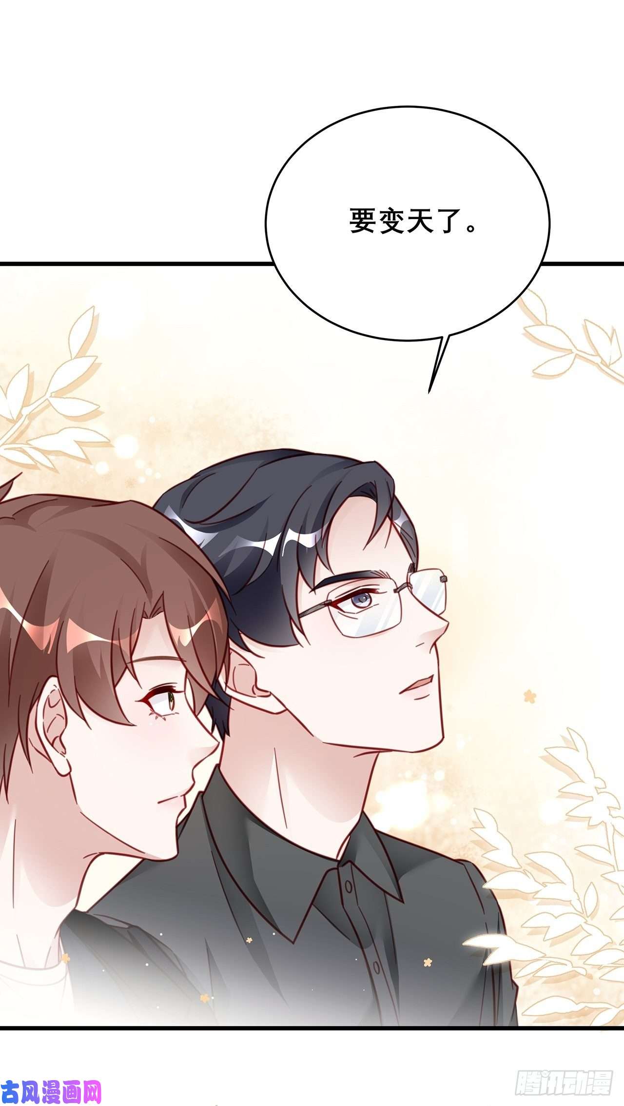 热搜危机037 他在吃醋