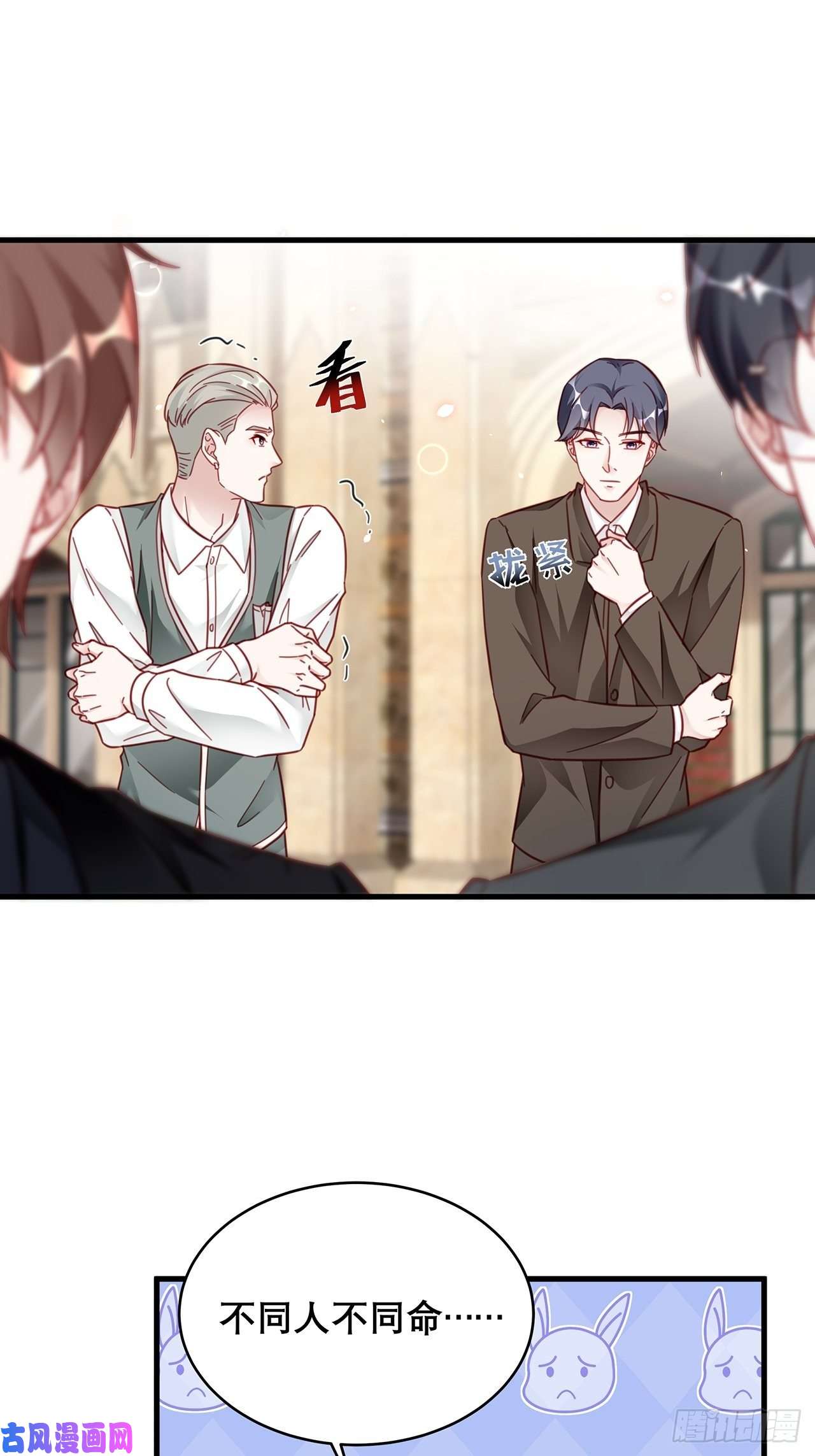 热搜危机037 他在吃醋