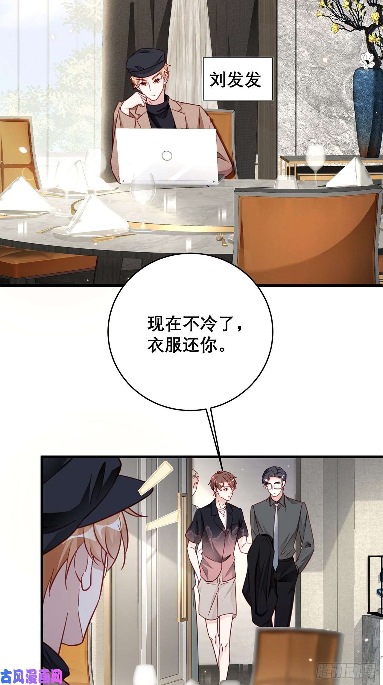 热搜危机037 他在吃醋