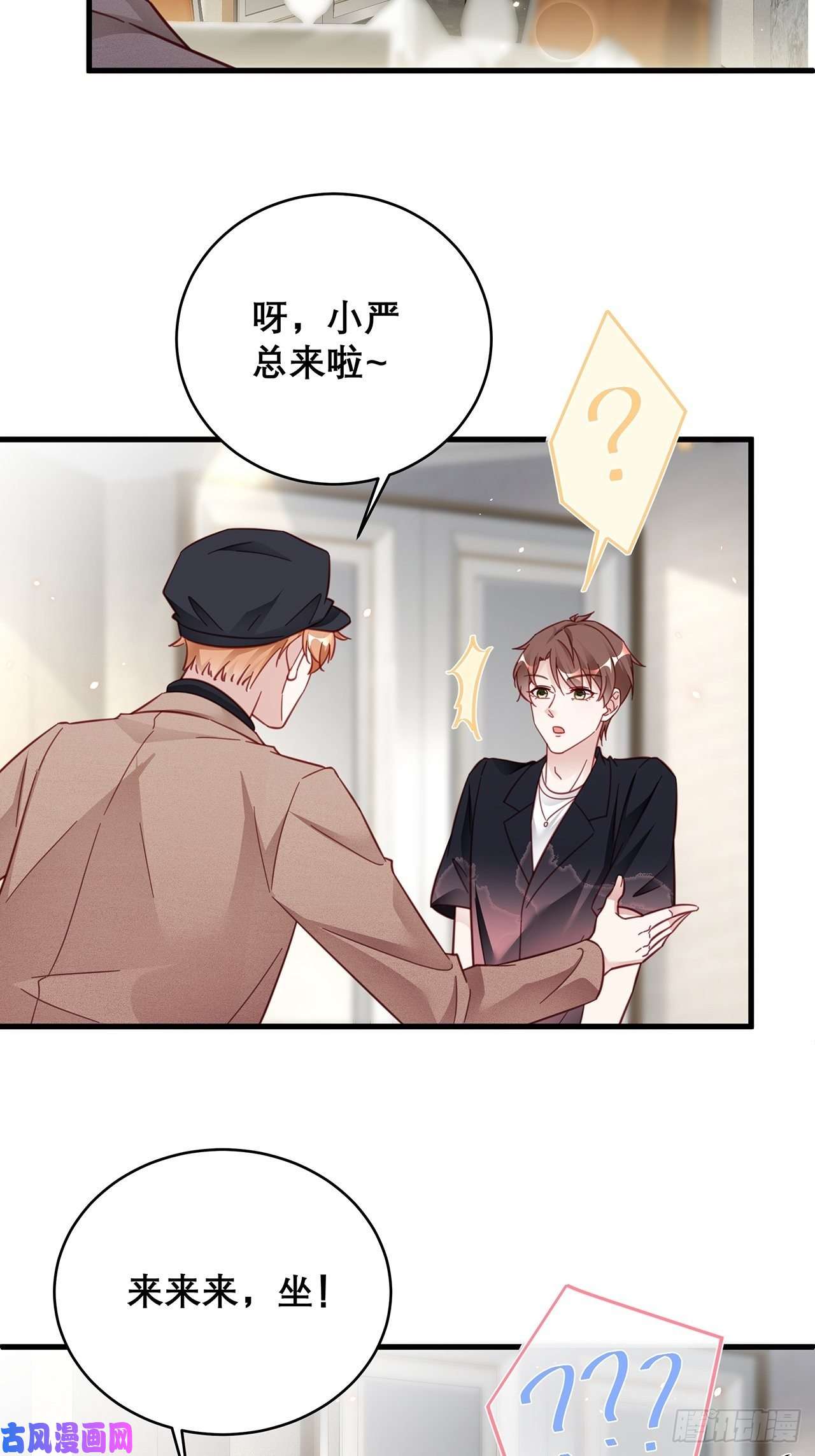 热搜危机037 他在吃醋