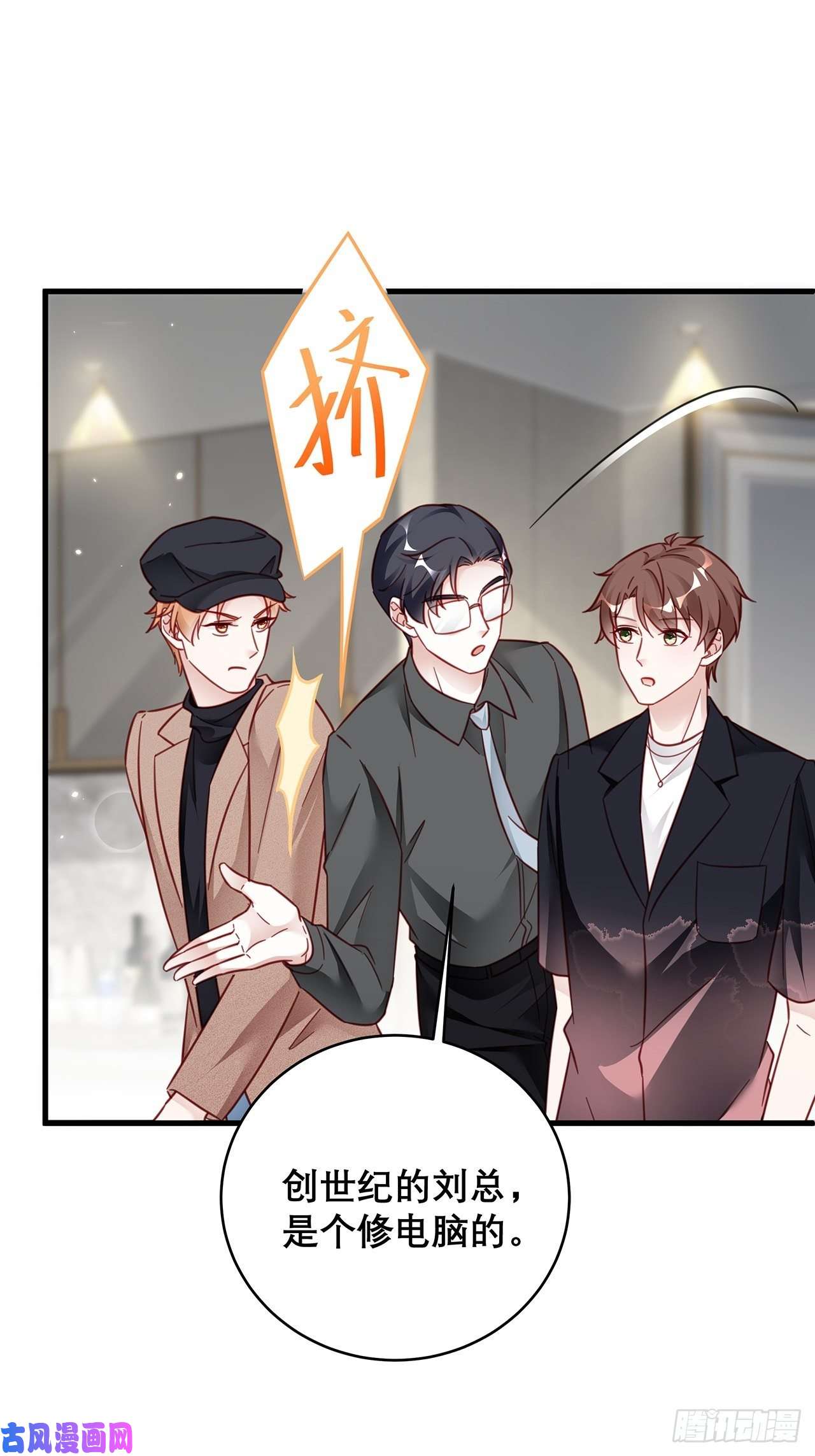 热搜危机037 他在吃醋