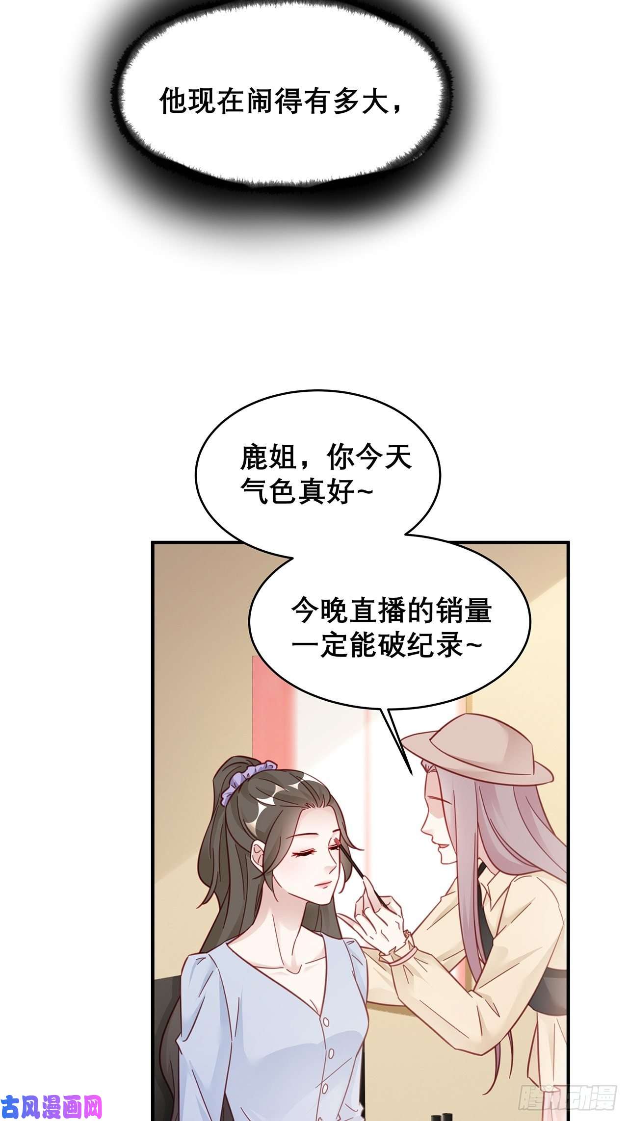 热搜危机037 他在吃醋