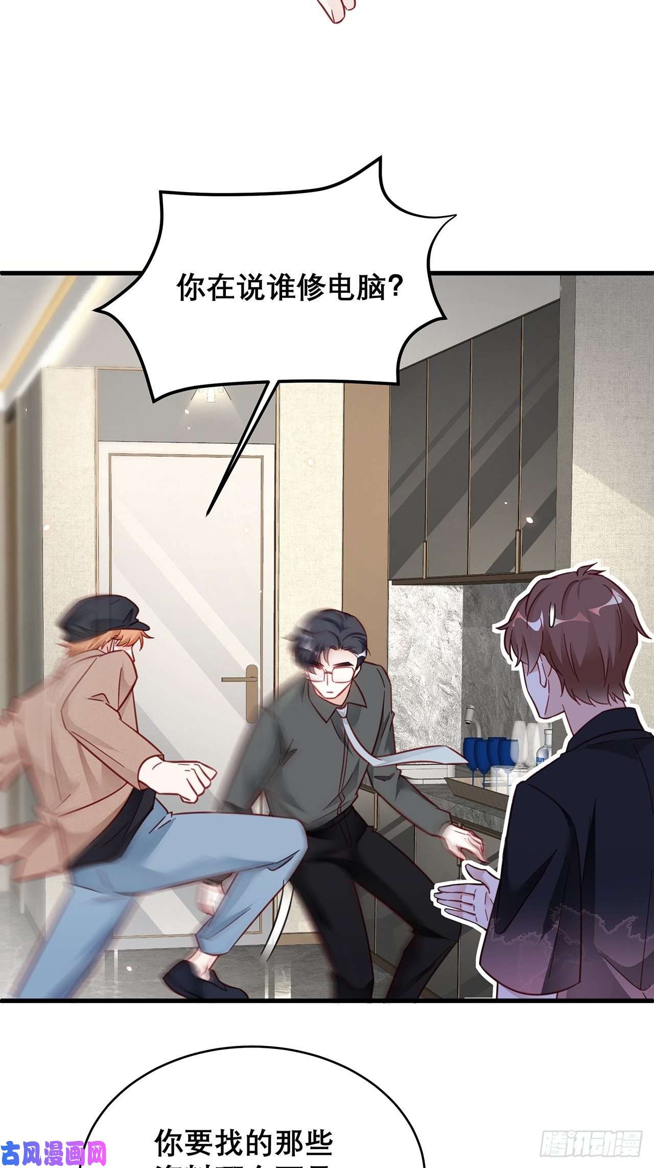 热搜危机037 他在吃醋