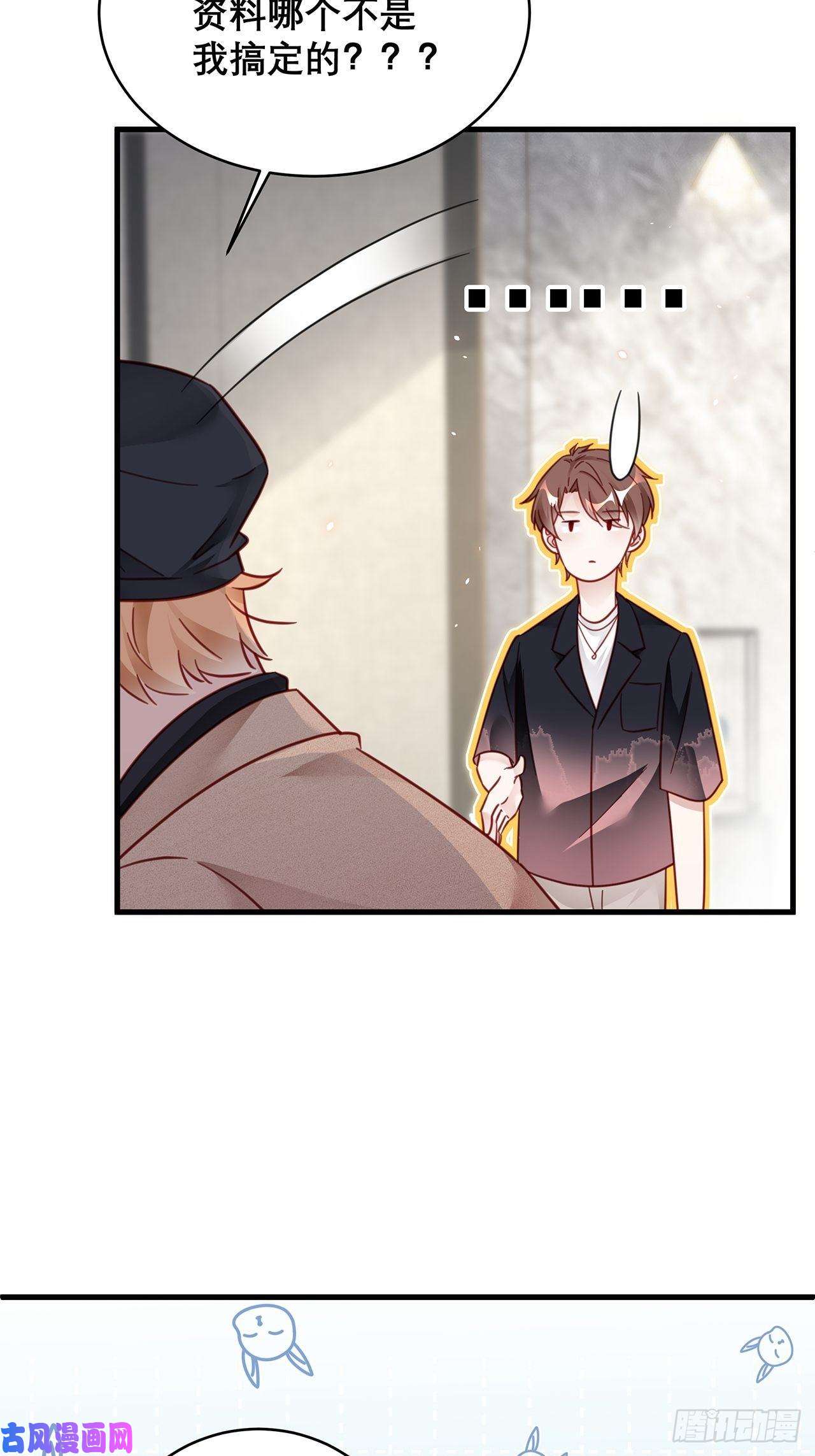 热搜危机037 他在吃醋