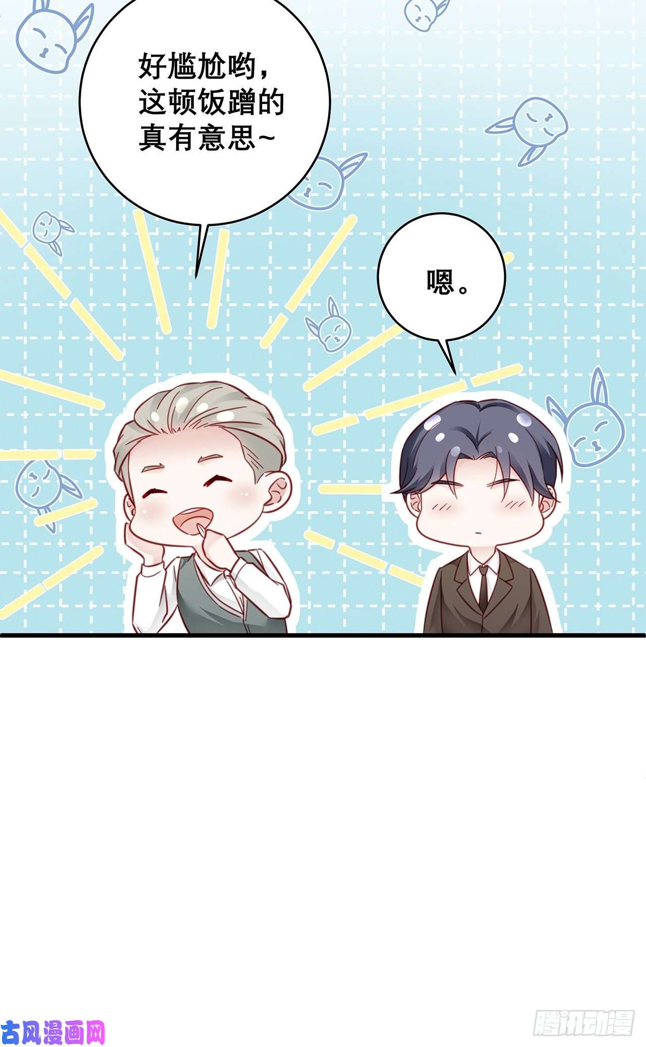 热搜危机037 他在吃醋