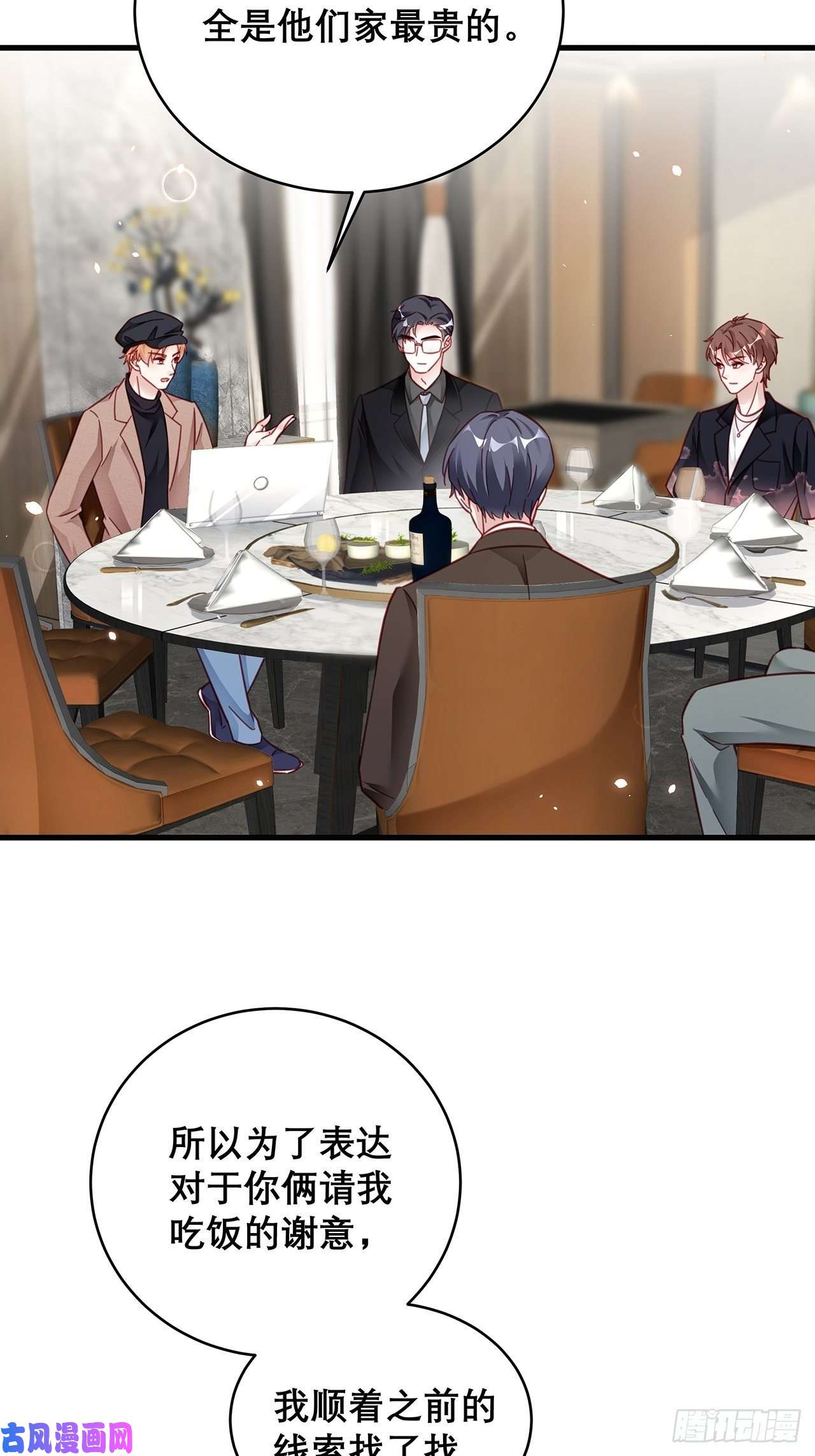 热搜危机037 他在吃醋