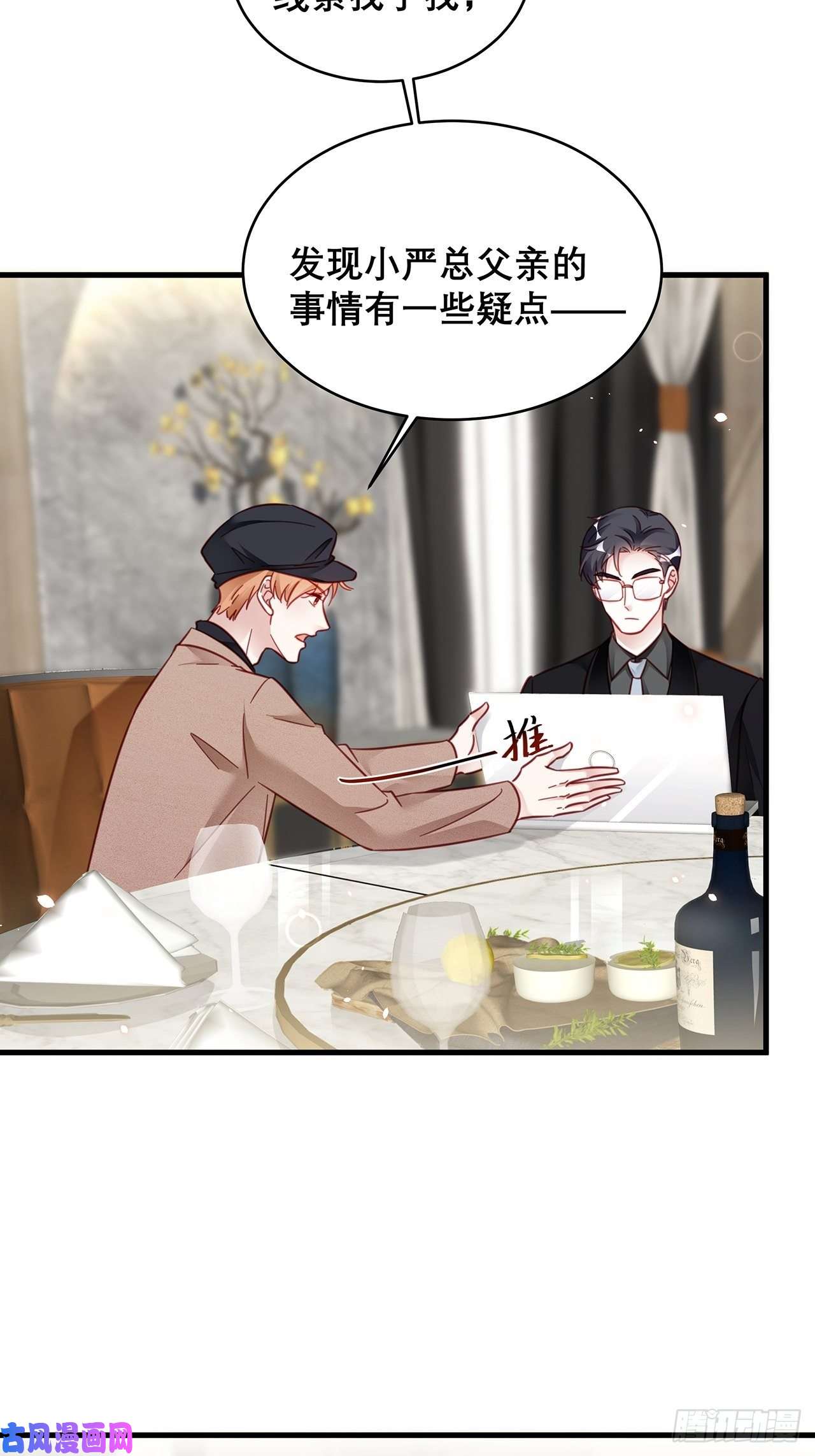 热搜危机037 他在吃醋