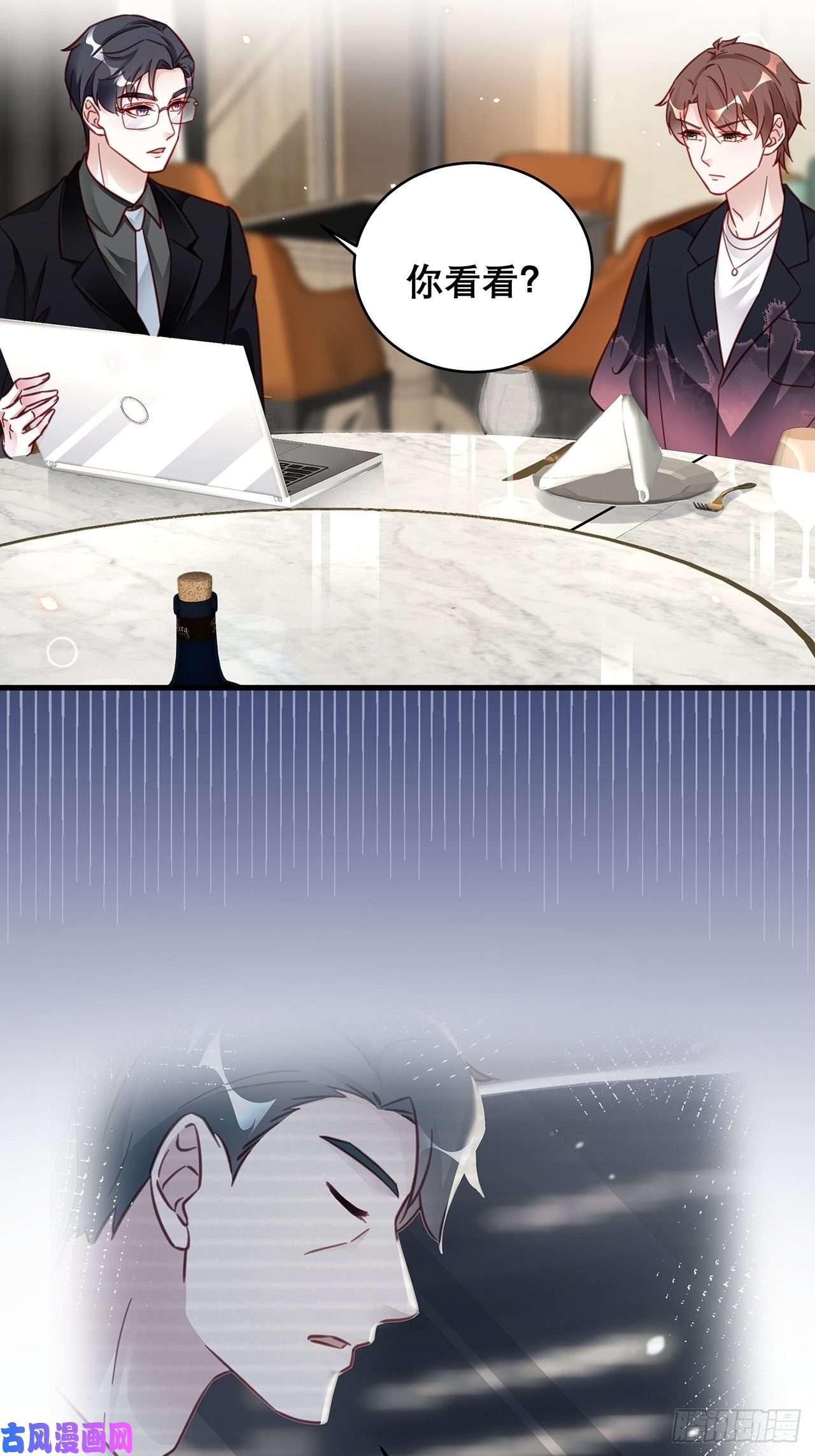 热搜危机037 他在吃醋