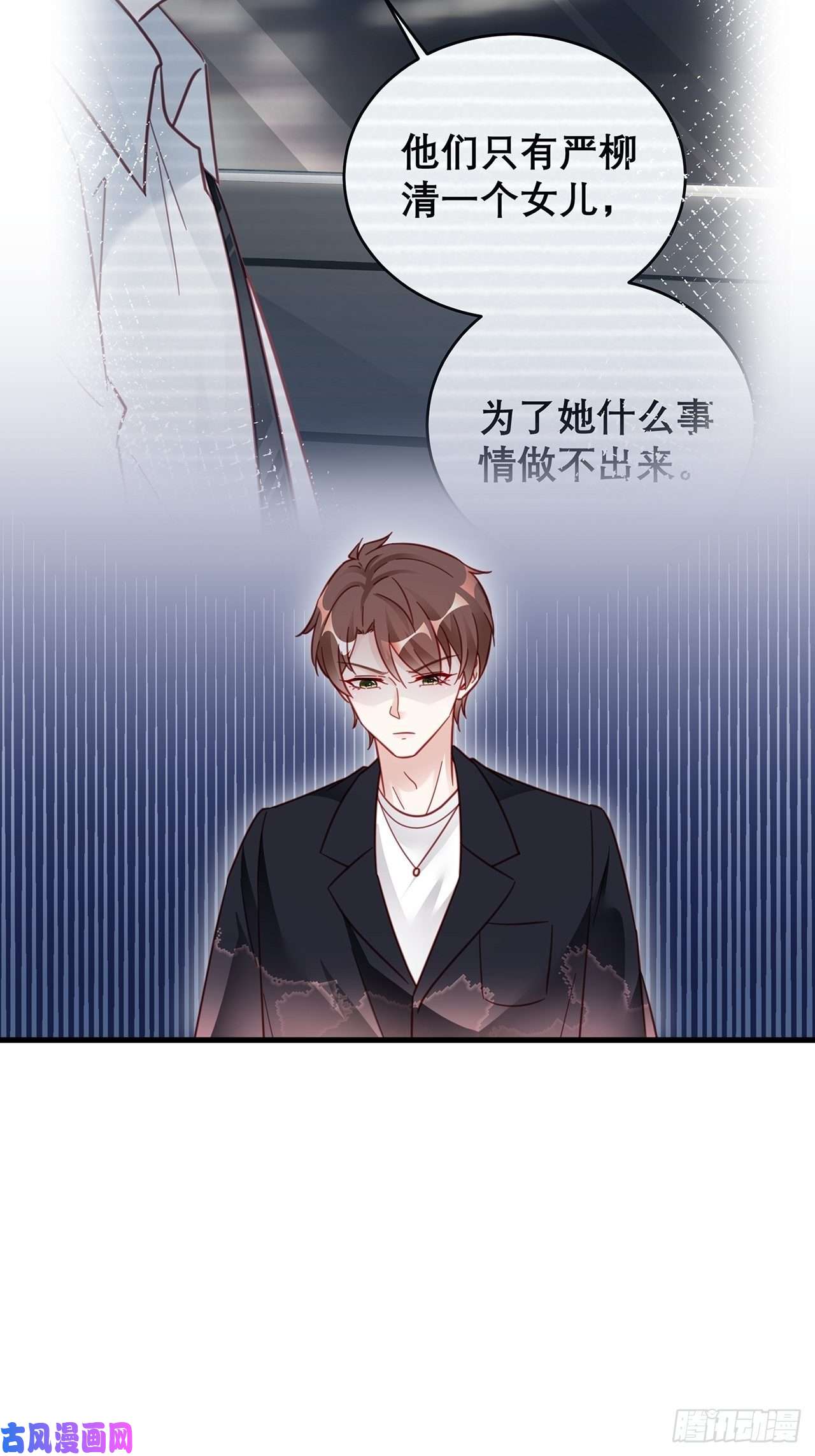 热搜危机037 他在吃醋