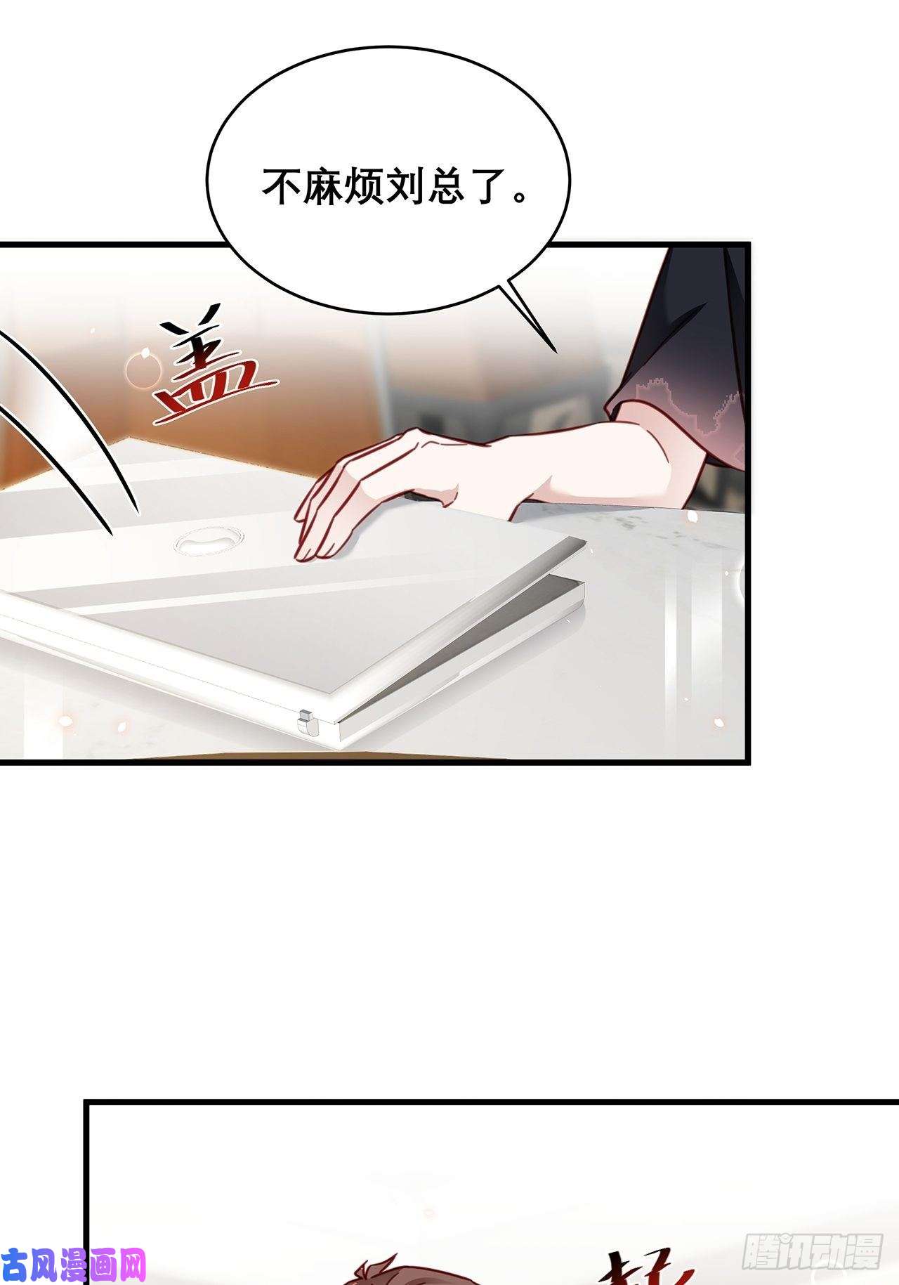 热搜危机037 他在吃醋