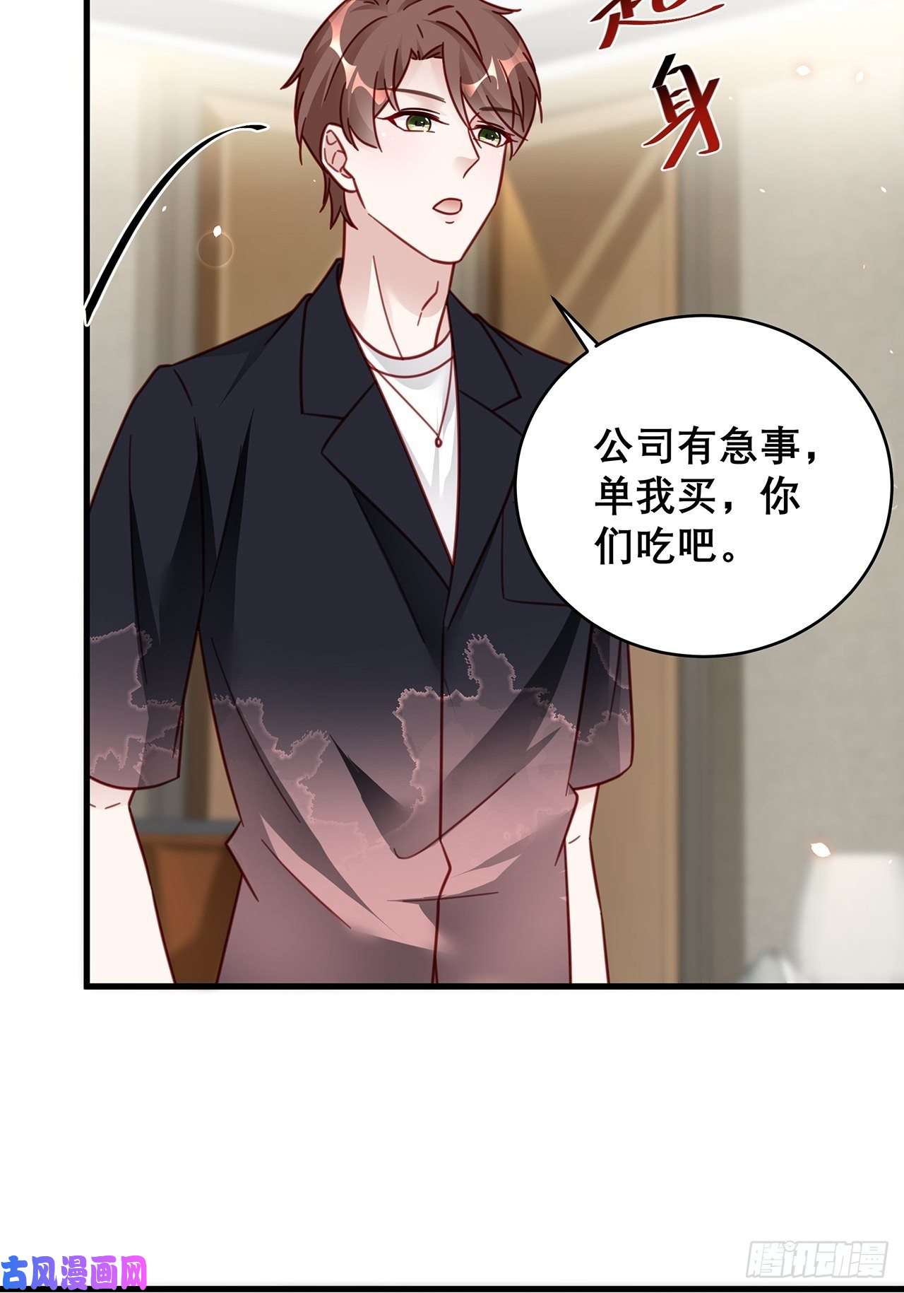 热搜危机037 他在吃醋