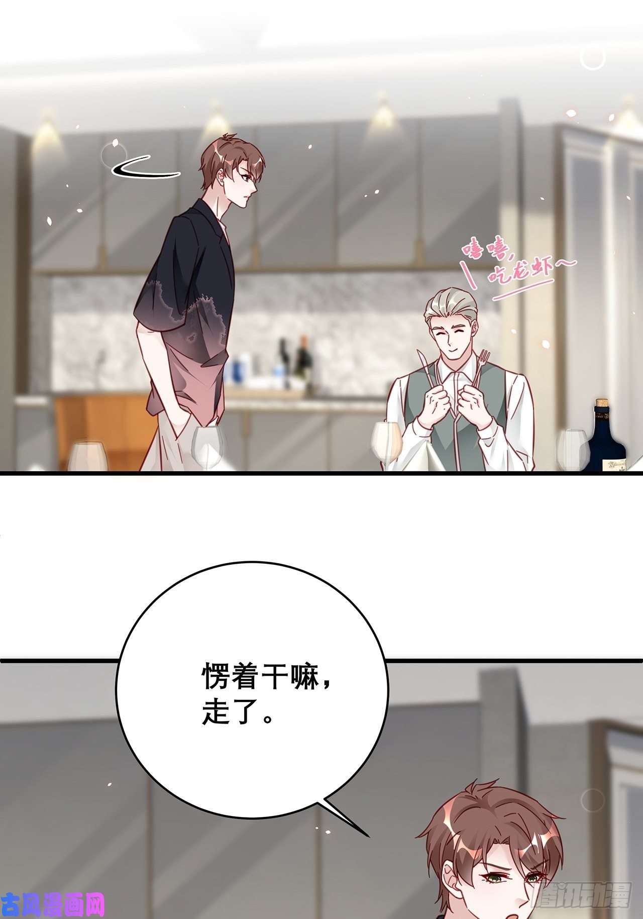 热搜危机037 他在吃醋