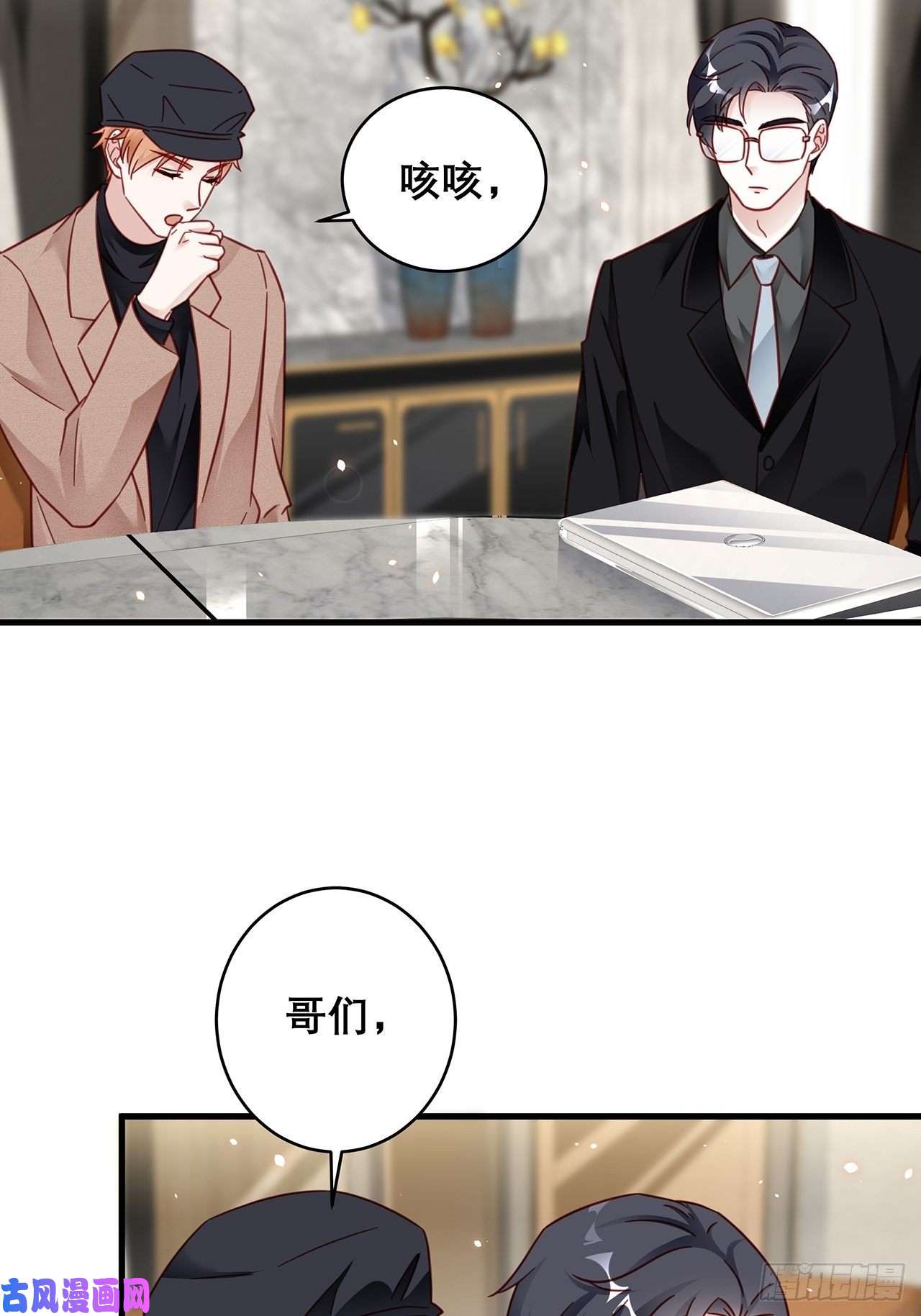 热搜危机037 他在吃醋