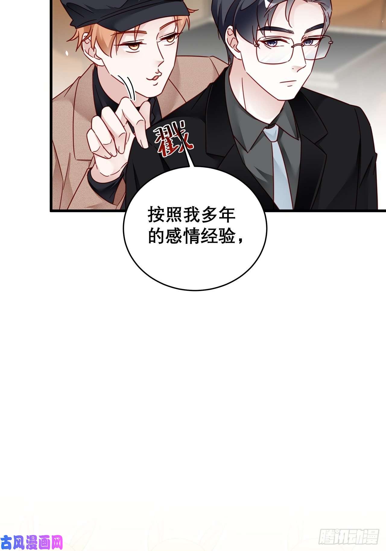 热搜危机037 他在吃醋