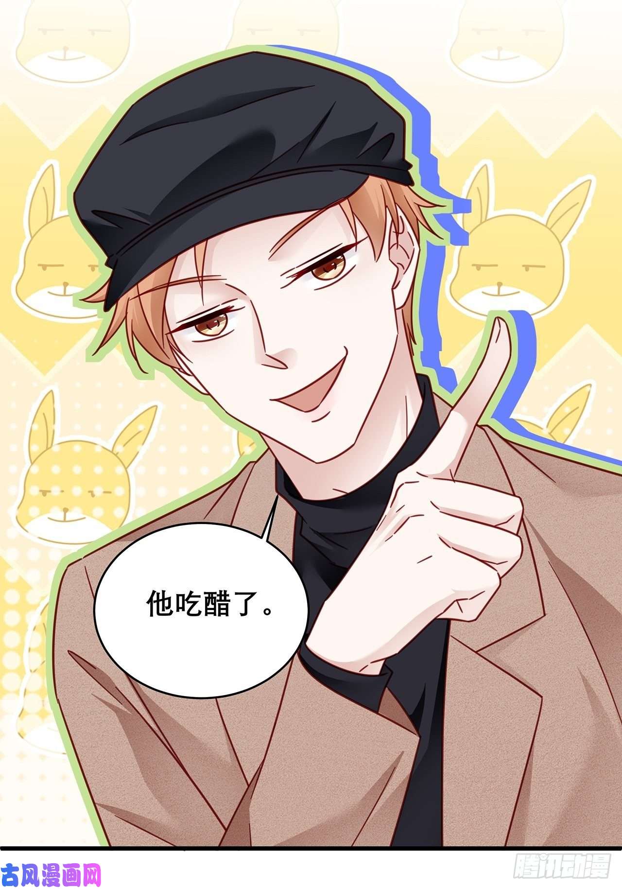 热搜危机037 他在吃醋