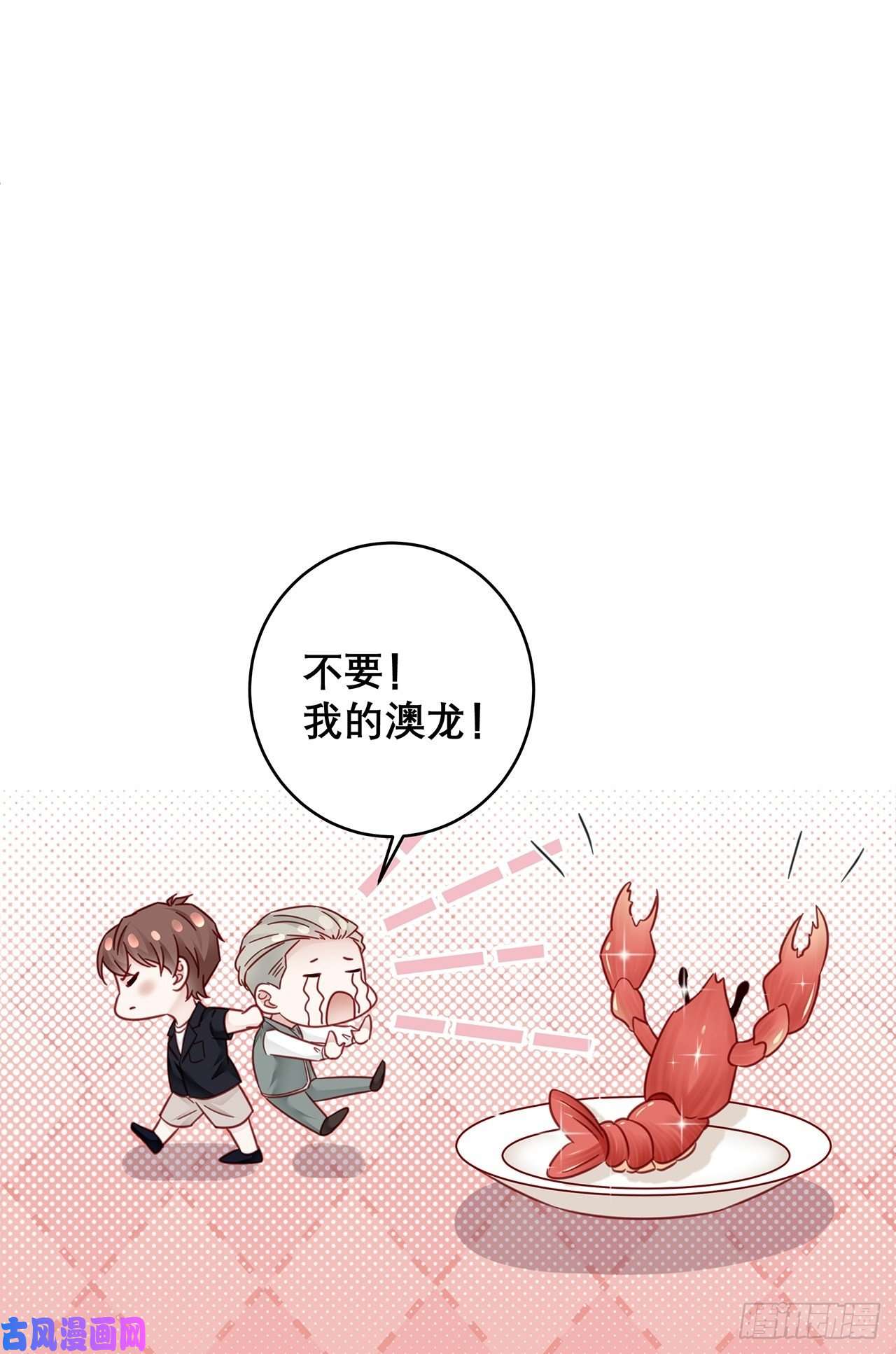 热搜危机037 他在吃醋