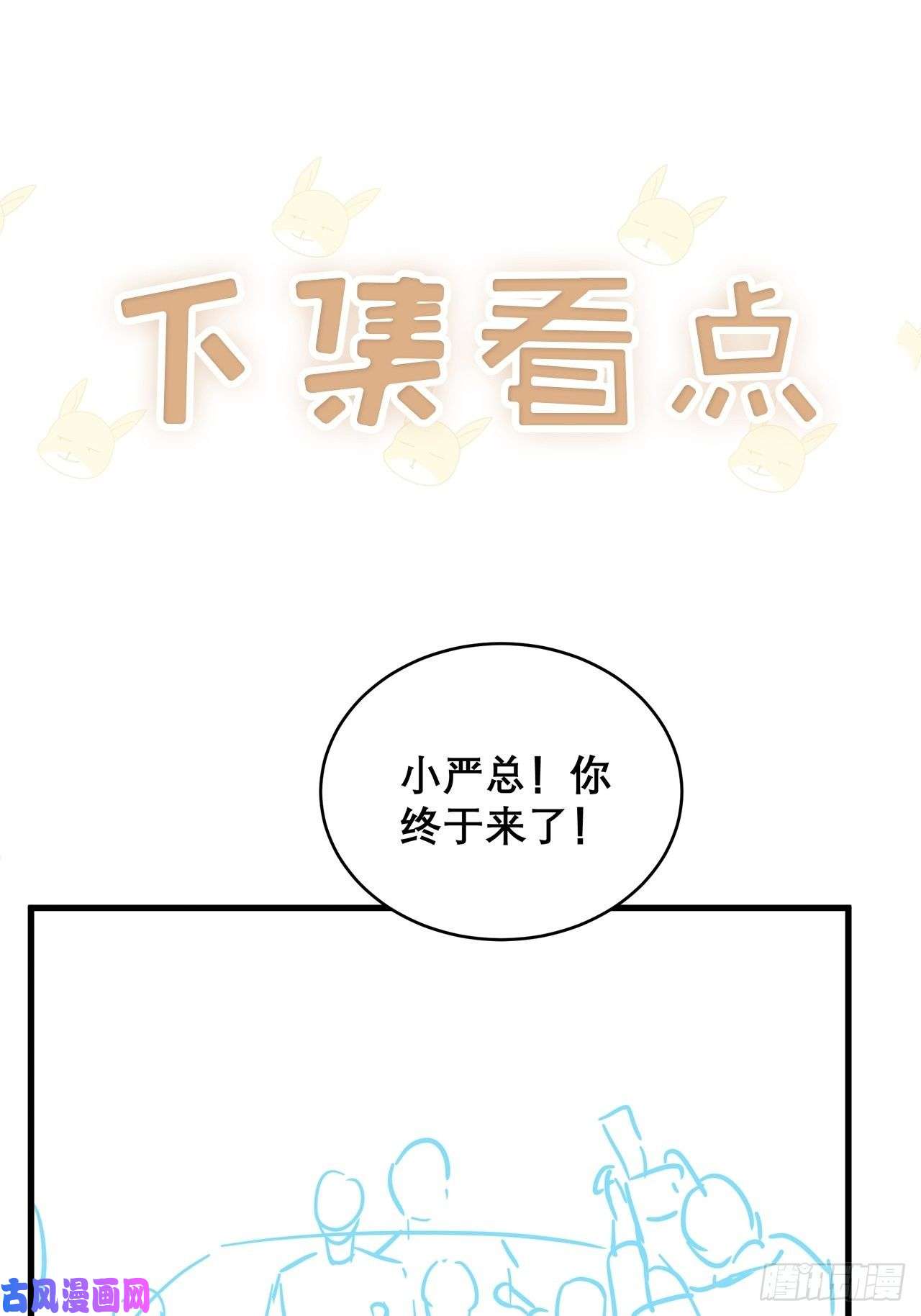 热搜危机037 他在吃醋