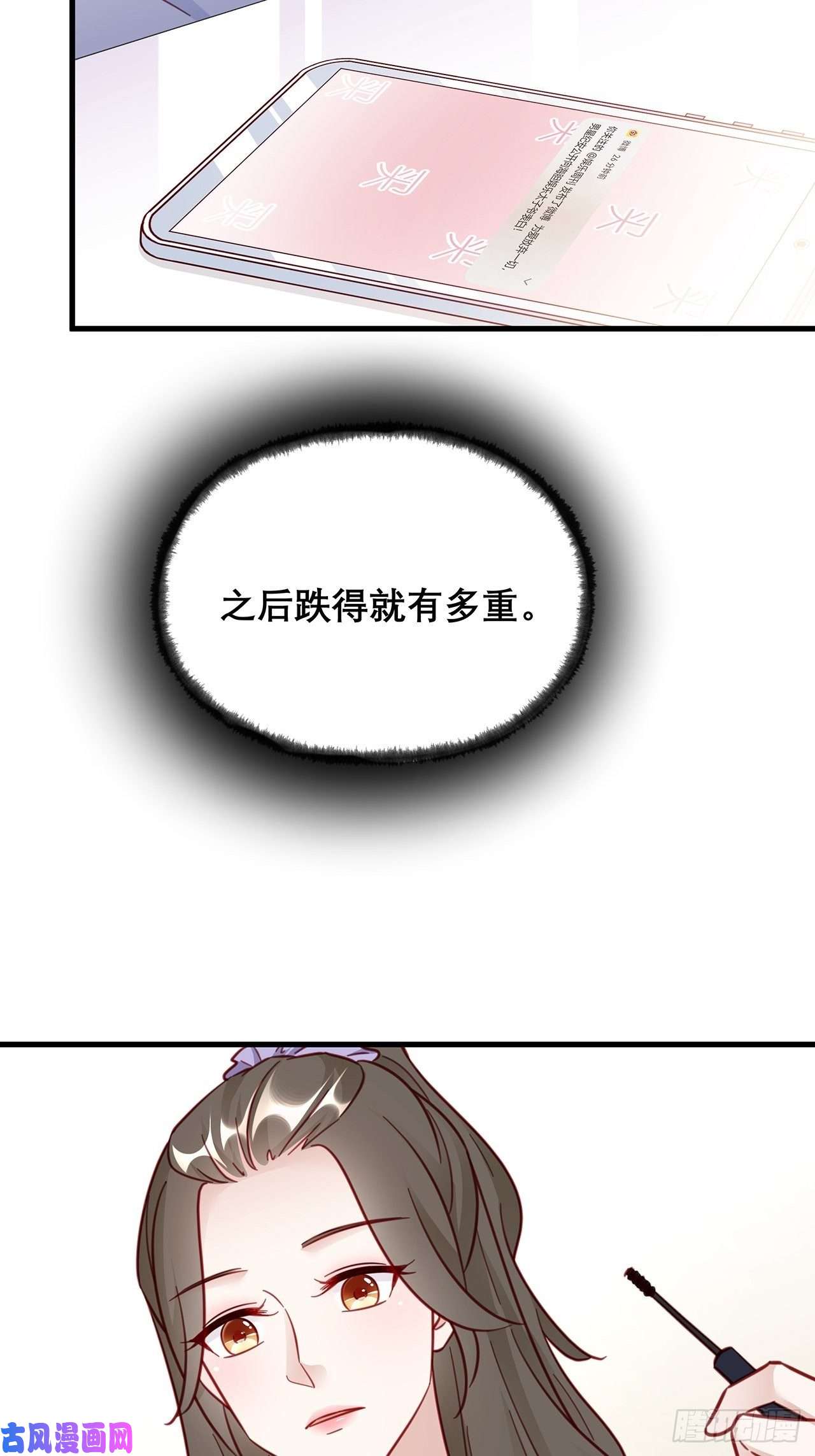 热搜危机037 他在吃醋