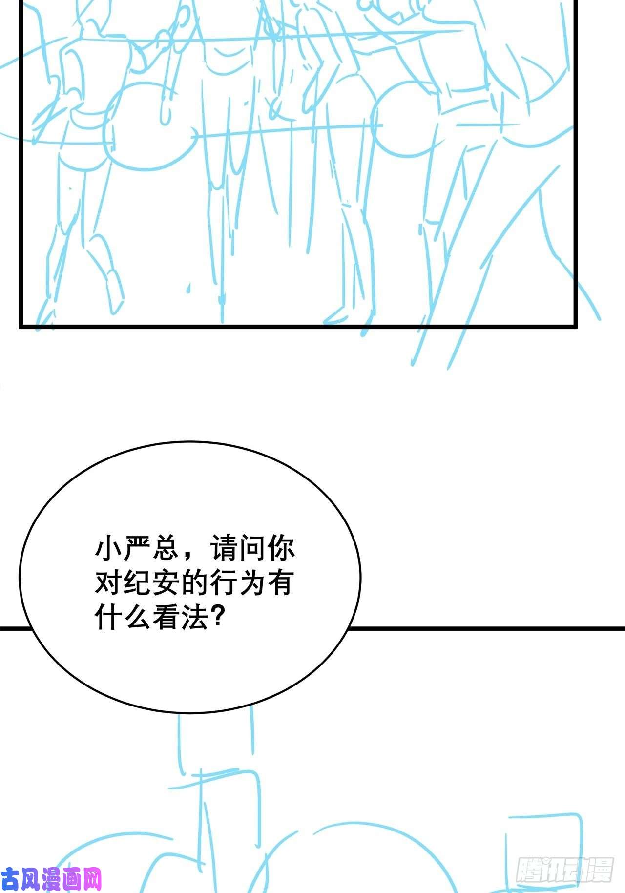 热搜危机037 他在吃醋