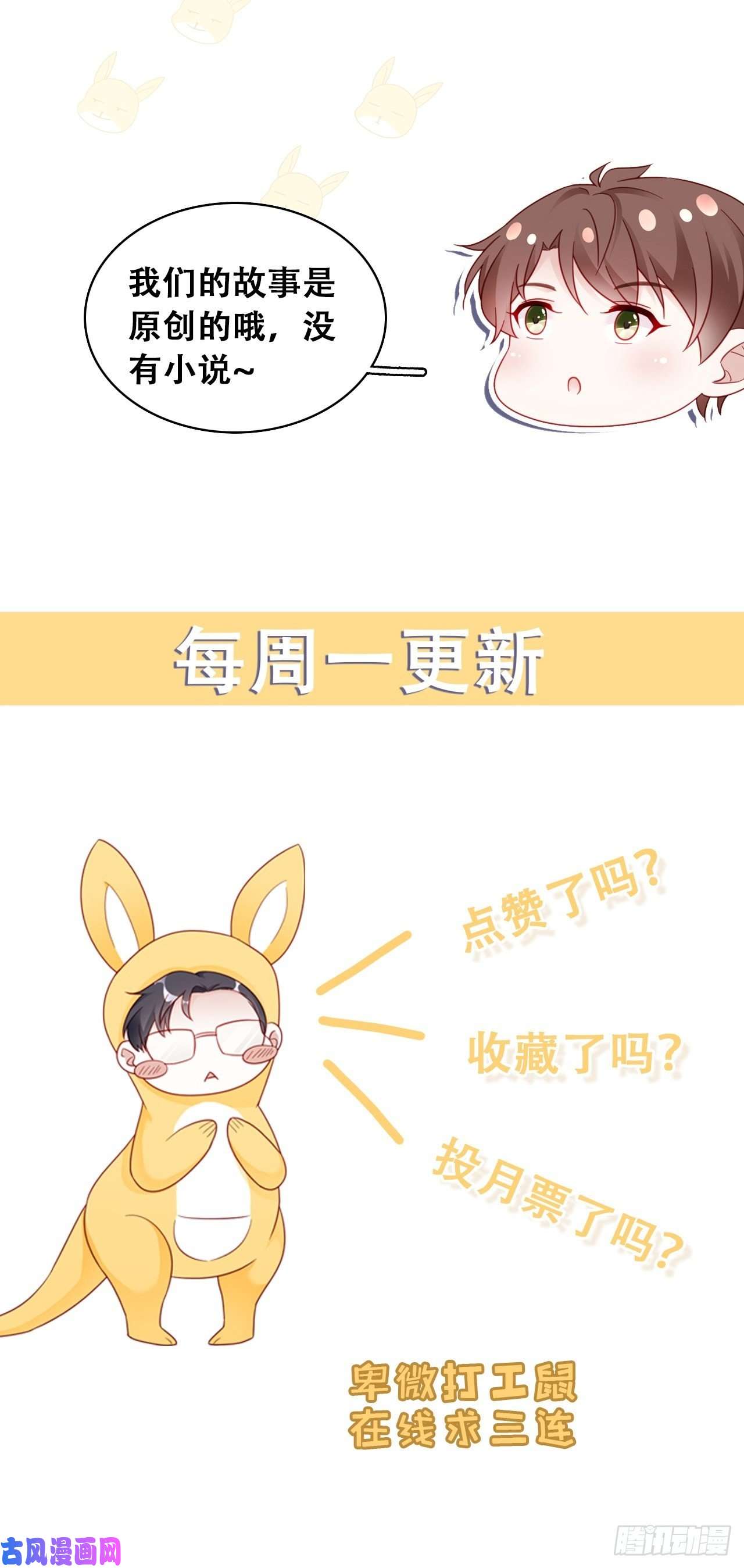 热搜危机037 他在吃醋